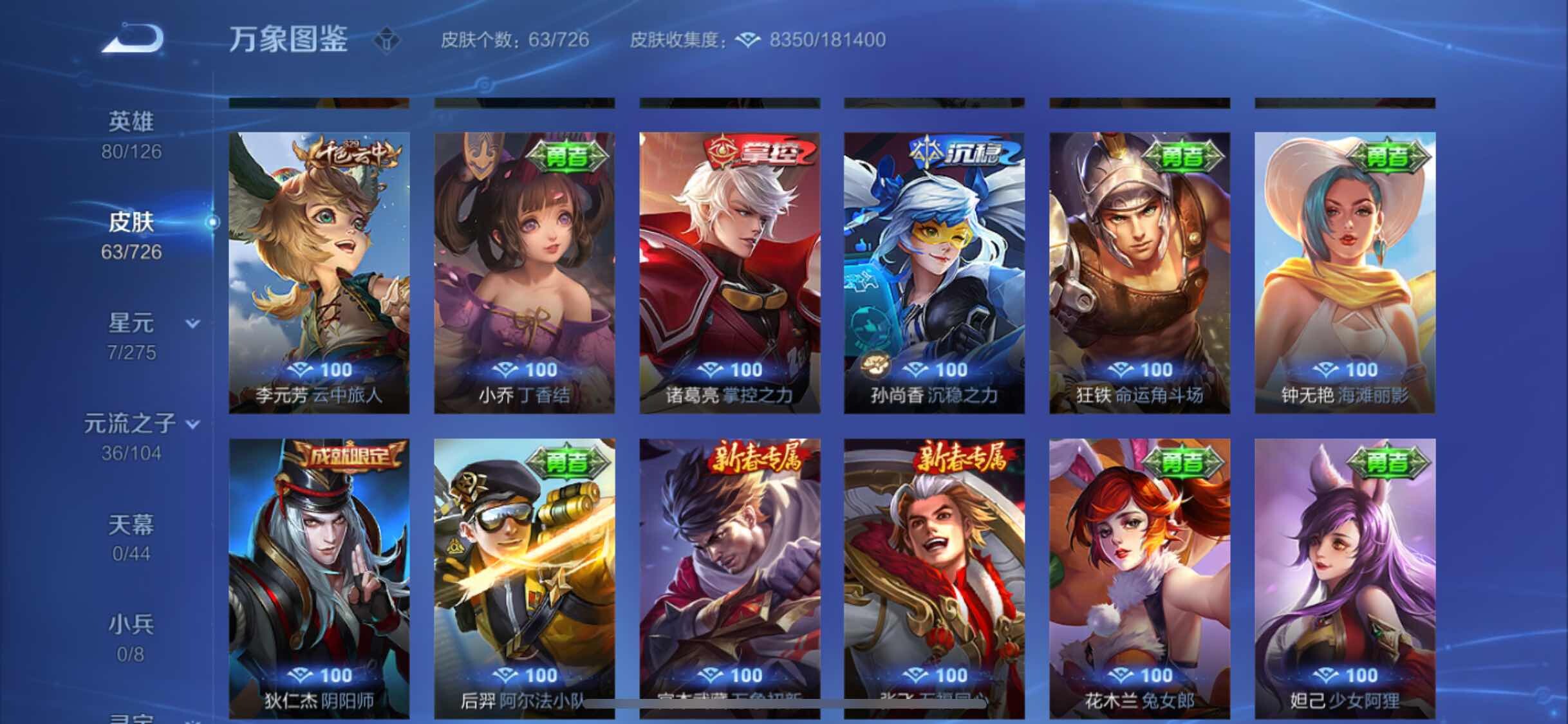 WZYXS3247331王者荣耀账号详情图9