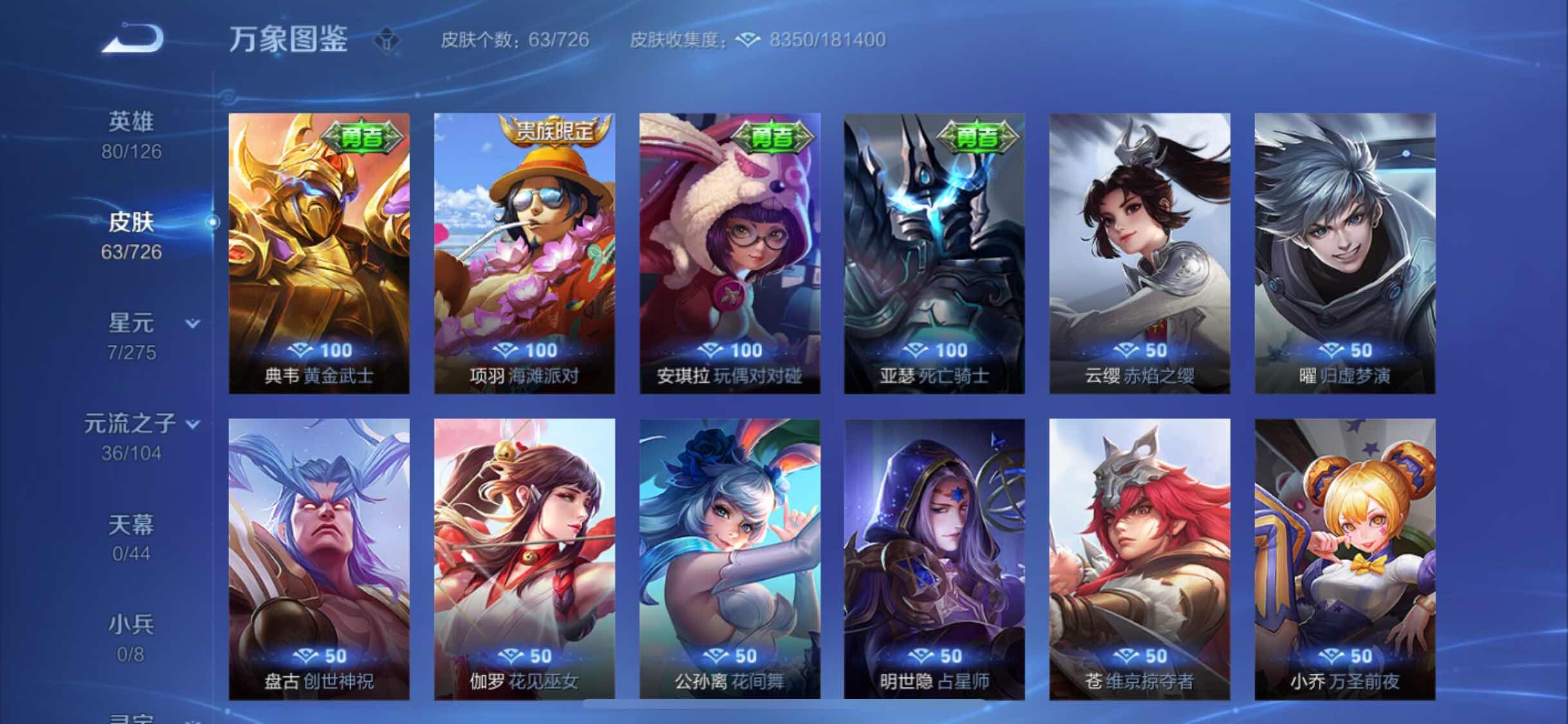 WZYXS3247331王者荣耀账号详情图10