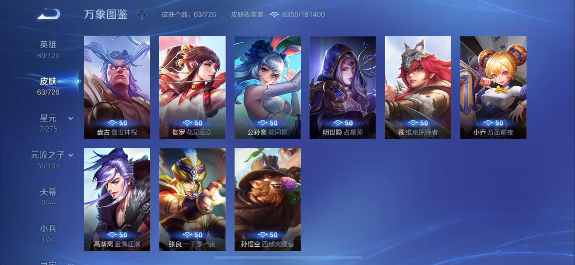WZYXS3247331王者荣耀账号详情图11