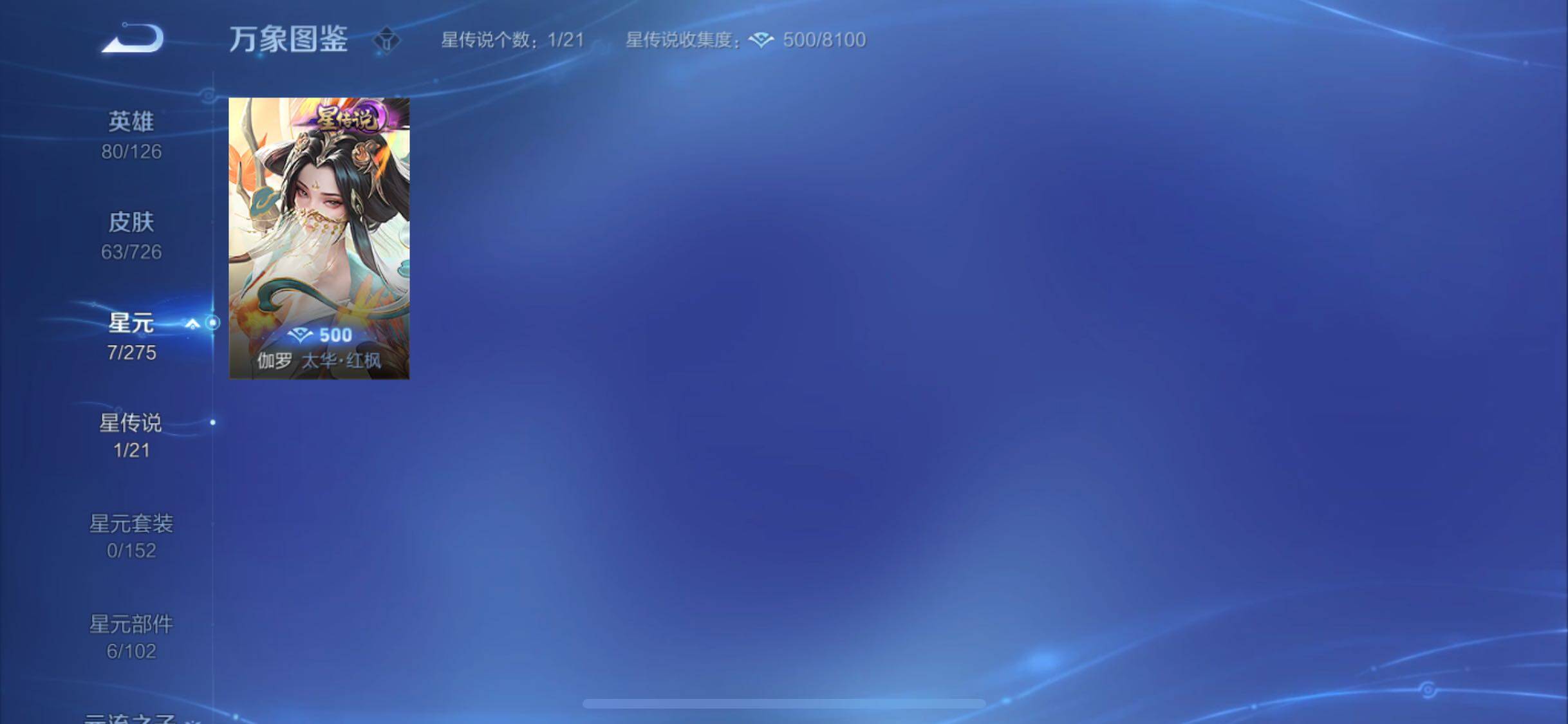 WZYXS3247331王者荣耀账号详情图12