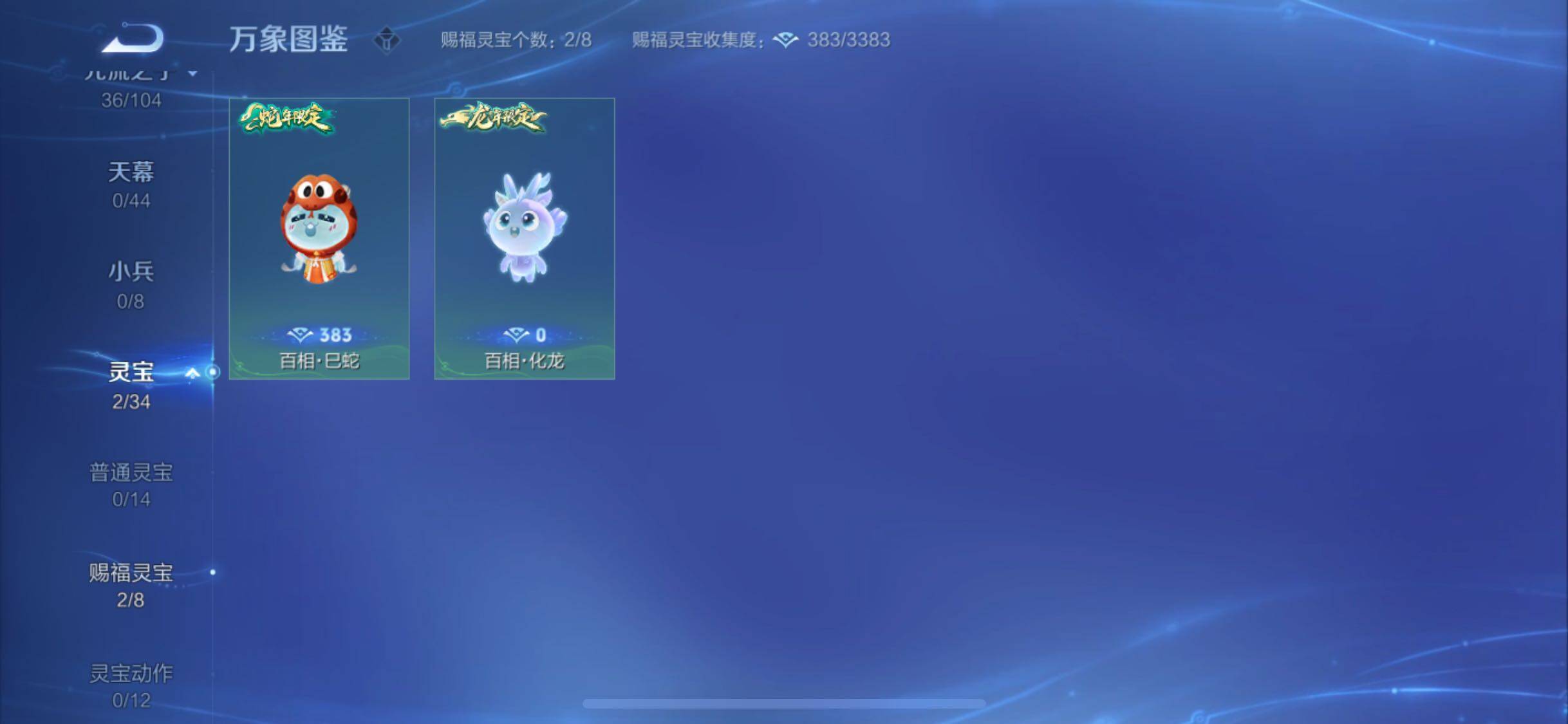 WZYXS3247331王者荣耀账号详情图14