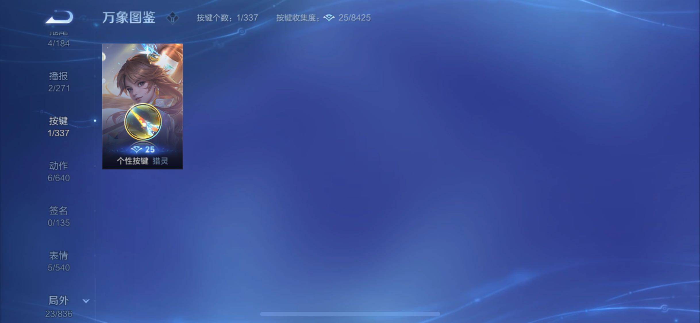 WZYXS3247331王者荣耀账号详情图15