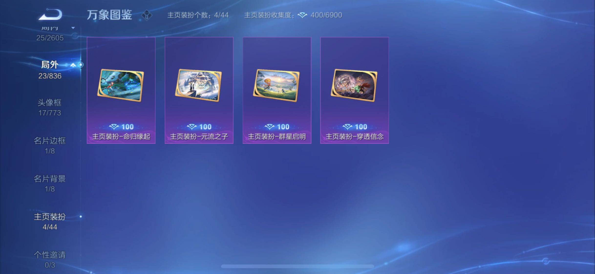 WZYXS3247331王者荣耀账号详情图16