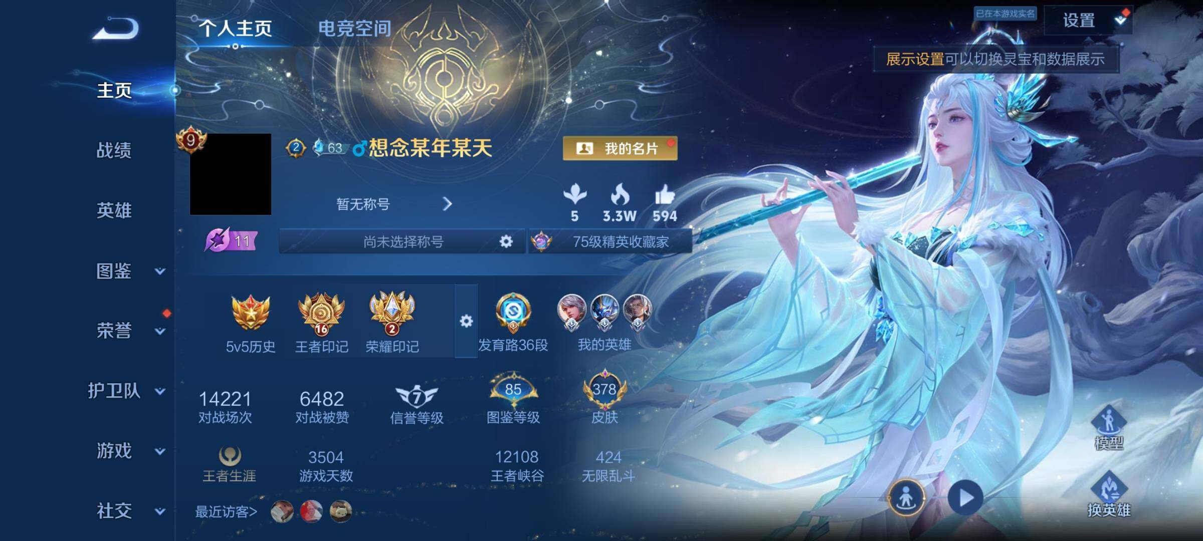 WZYXS3247332王者荣耀账号详情图2 WZYXS3247332王者荣耀账号详情图2