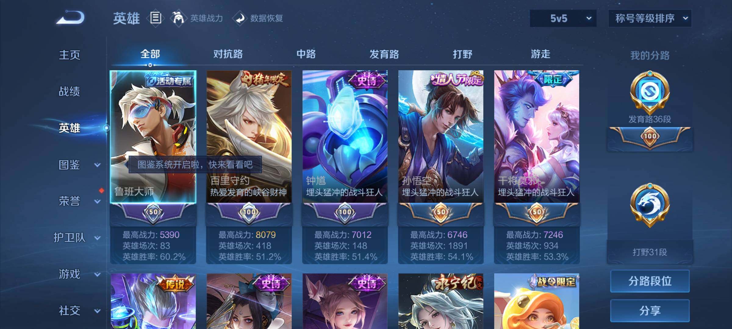 WZYXS3247332王者荣耀账号详情图3 WZYXS3247332王者荣耀账号详情图3