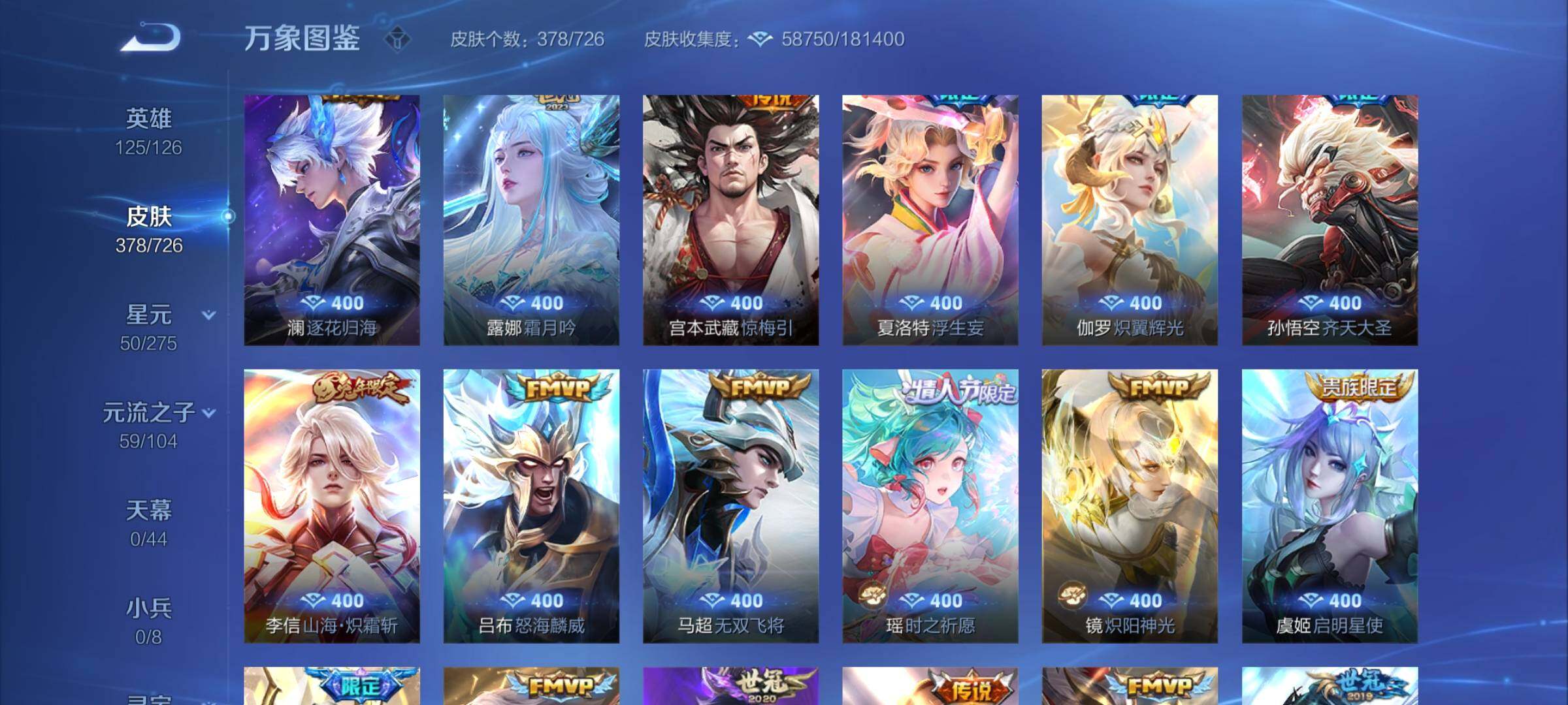 WZYXS3247332王者荣耀账号详情图7 WZYXS3247332王者荣耀账号详情图7