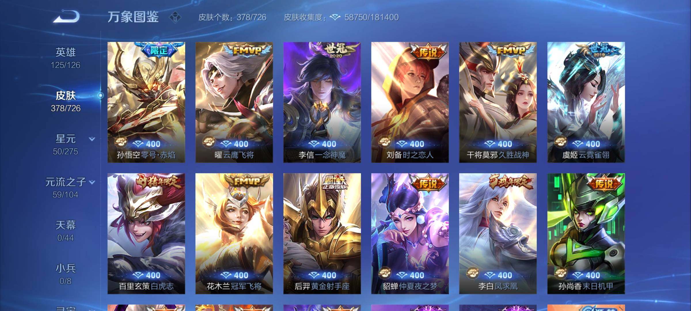 WZYXS3247332王者荣耀账号详情图8 WZYXS3247332王者荣耀账号详情图8
