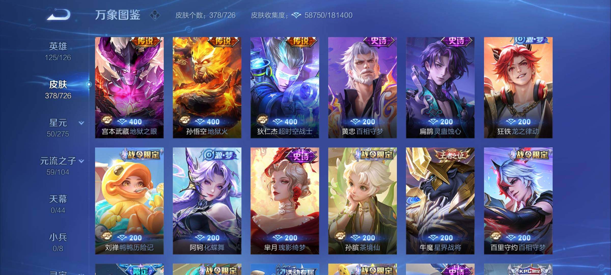 WZYXS3247332王者荣耀账号详情图9 WZYXS3247332王者荣耀账号详情图9