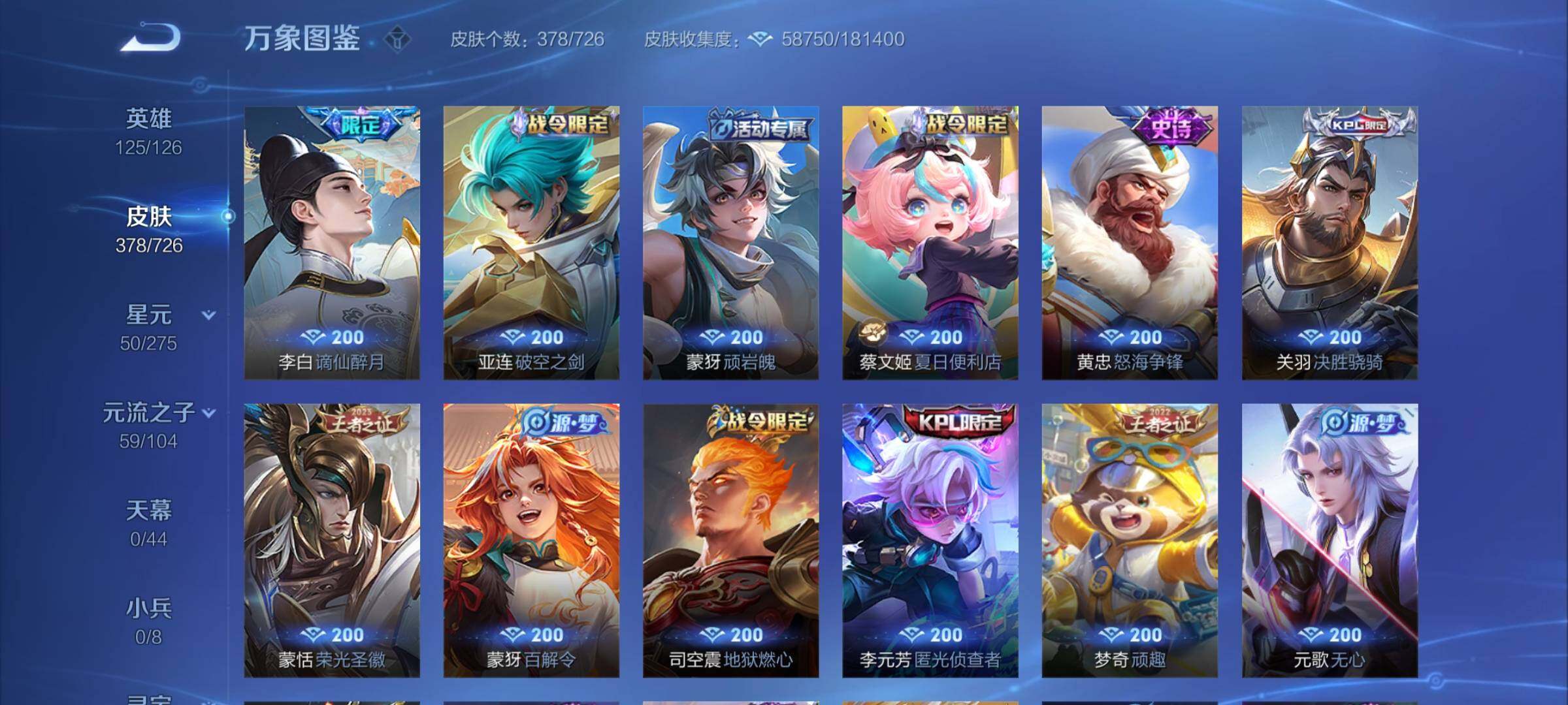 WZYXS3247332王者荣耀账号详情图10 WZYXS3247332王者荣耀账号详情图10