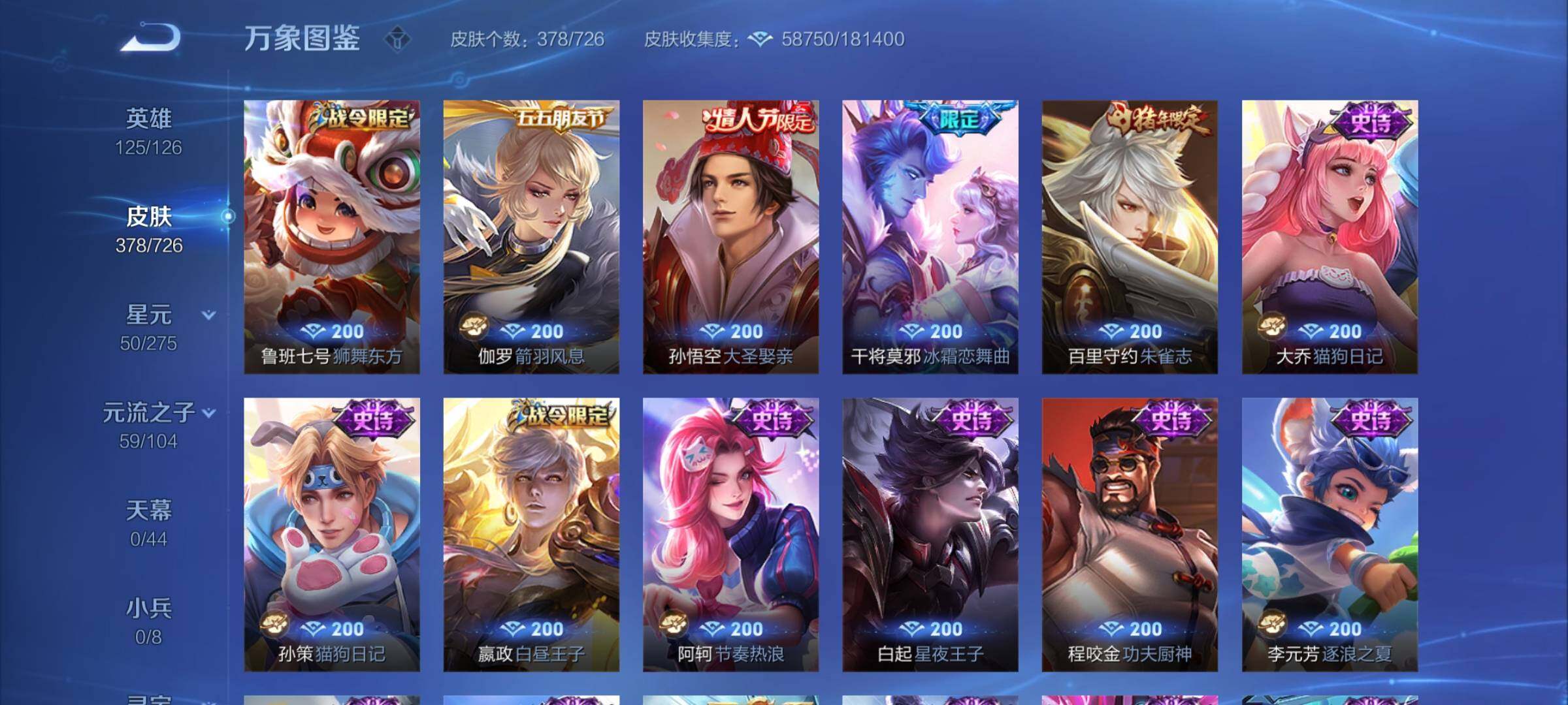 WZYXS3247332王者荣耀账号详情图13 WZYXS3247332王者荣耀账号详情图13