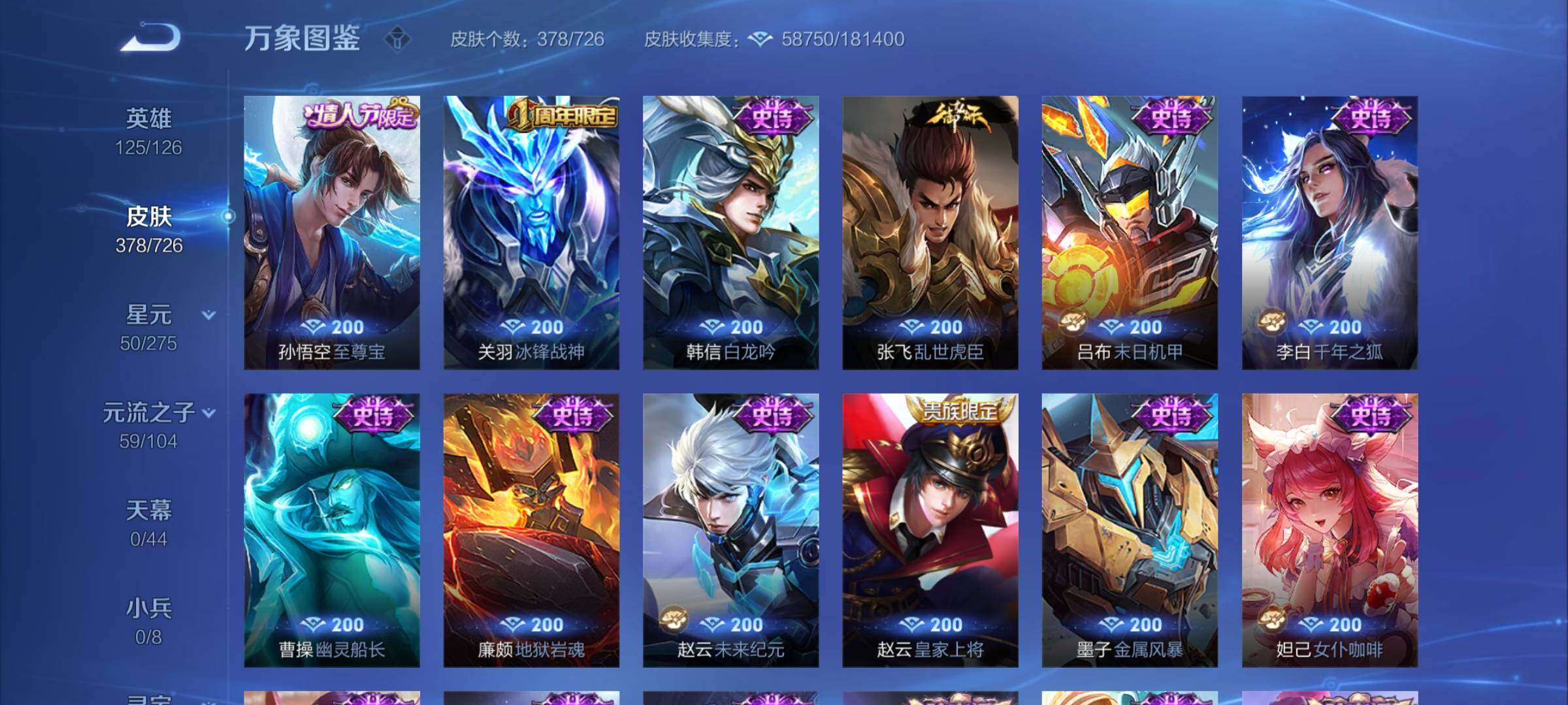 WZYXS3247332王者荣耀账号详情图15 WZYXS3247332王者荣耀账号详情图15