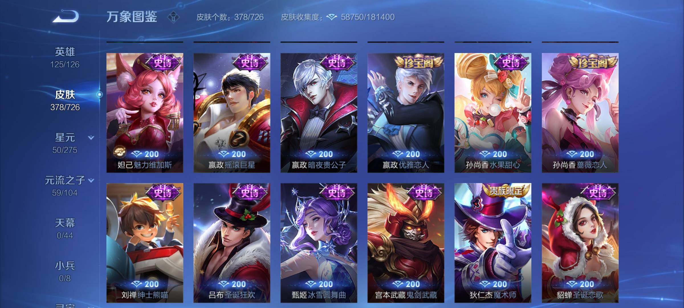 WZYXS3247332王者荣耀账号详情图16 WZYXS3247332王者荣耀账号详情图16