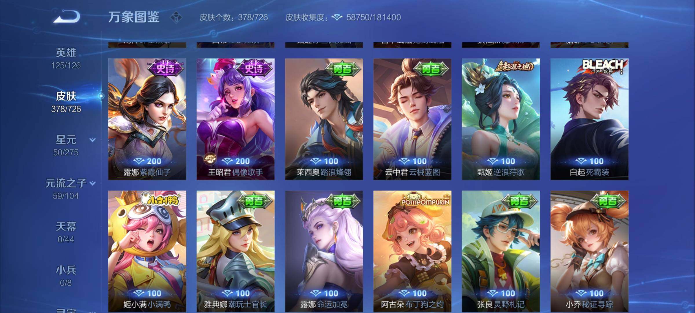 WZYXS3247332王者荣耀账号详情图17 WZYXS3247332王者荣耀账号详情图17