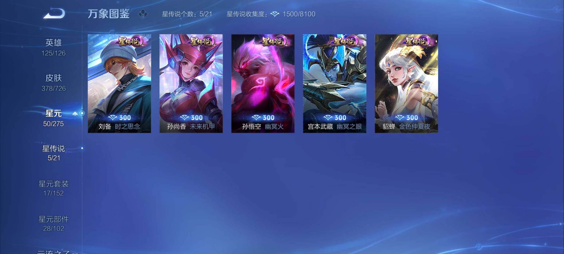WZYXS3247332王者荣耀账号详情图18 WZYXS3247332王者荣耀账号详情图18