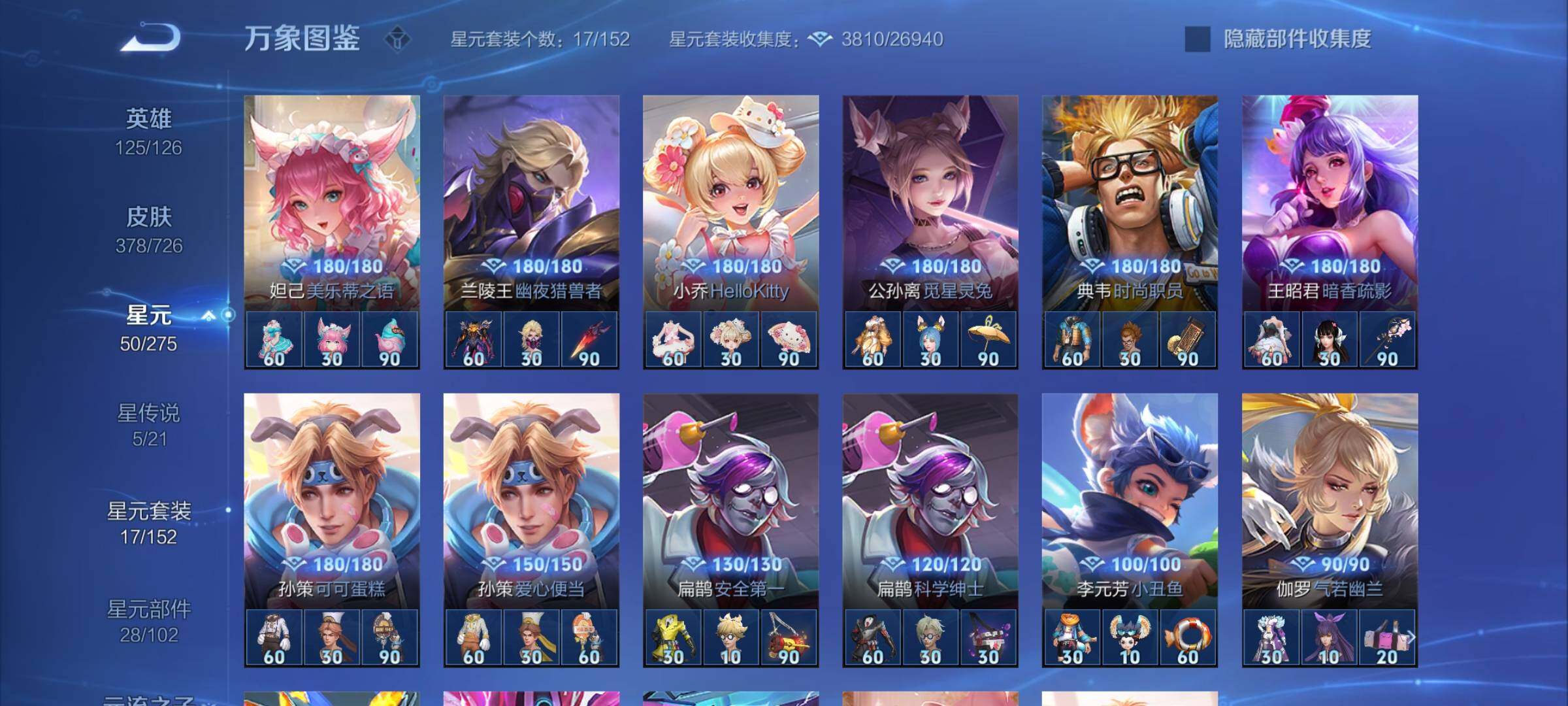WZYXS3247332王者荣耀账号详情图19 WZYXS3247332王者荣耀账号详情图19