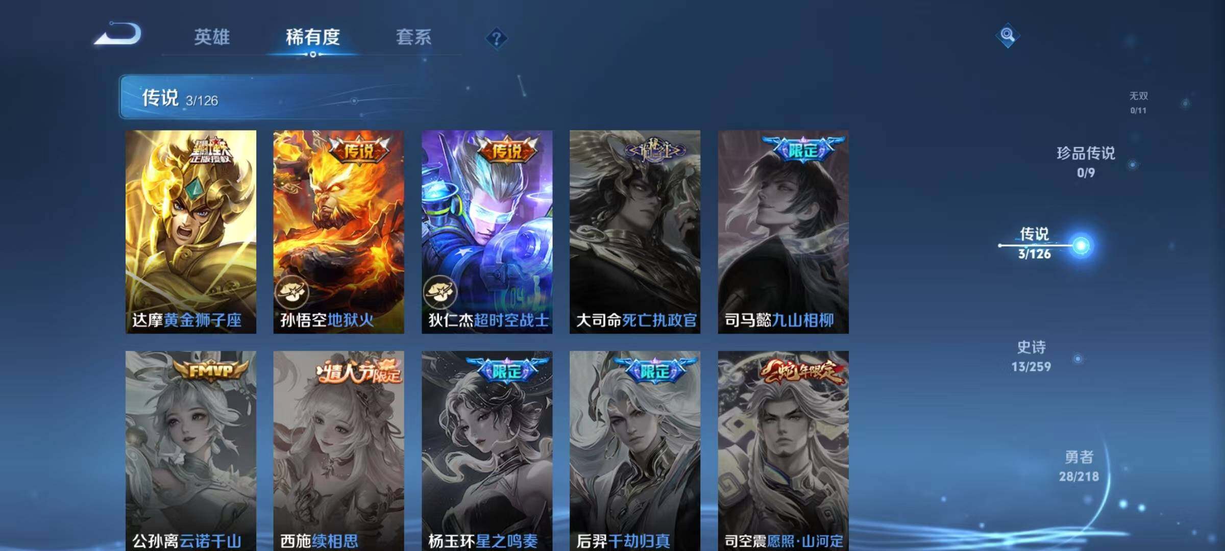 WZJZ3252747王者荣耀账号详情图8