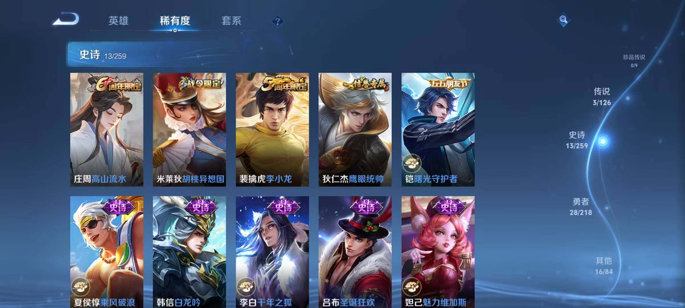 WZJZ3252747王者荣耀账号详情图9