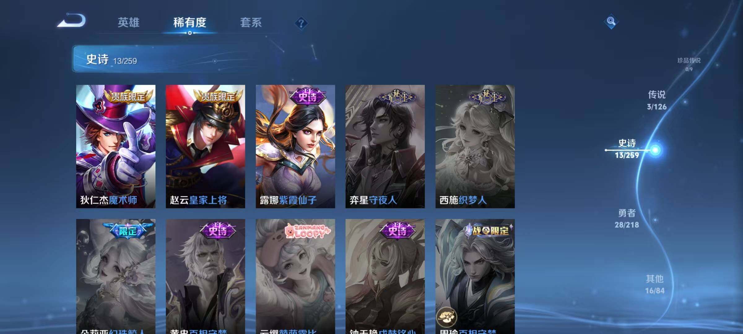 WZJZ3252747王者荣耀账号详情图10
