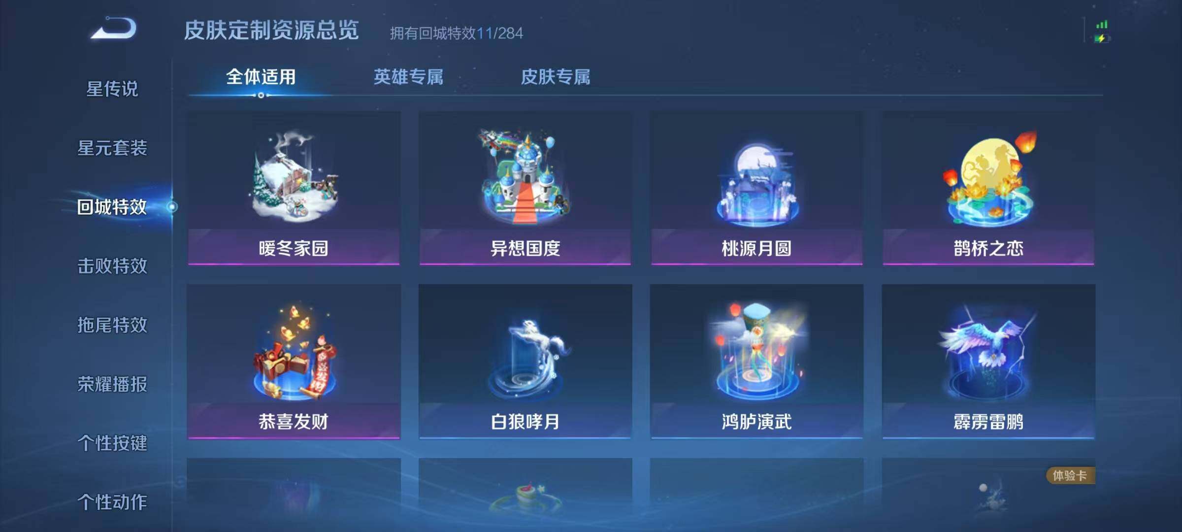 WZJZ3252747王者荣耀账号详情图11