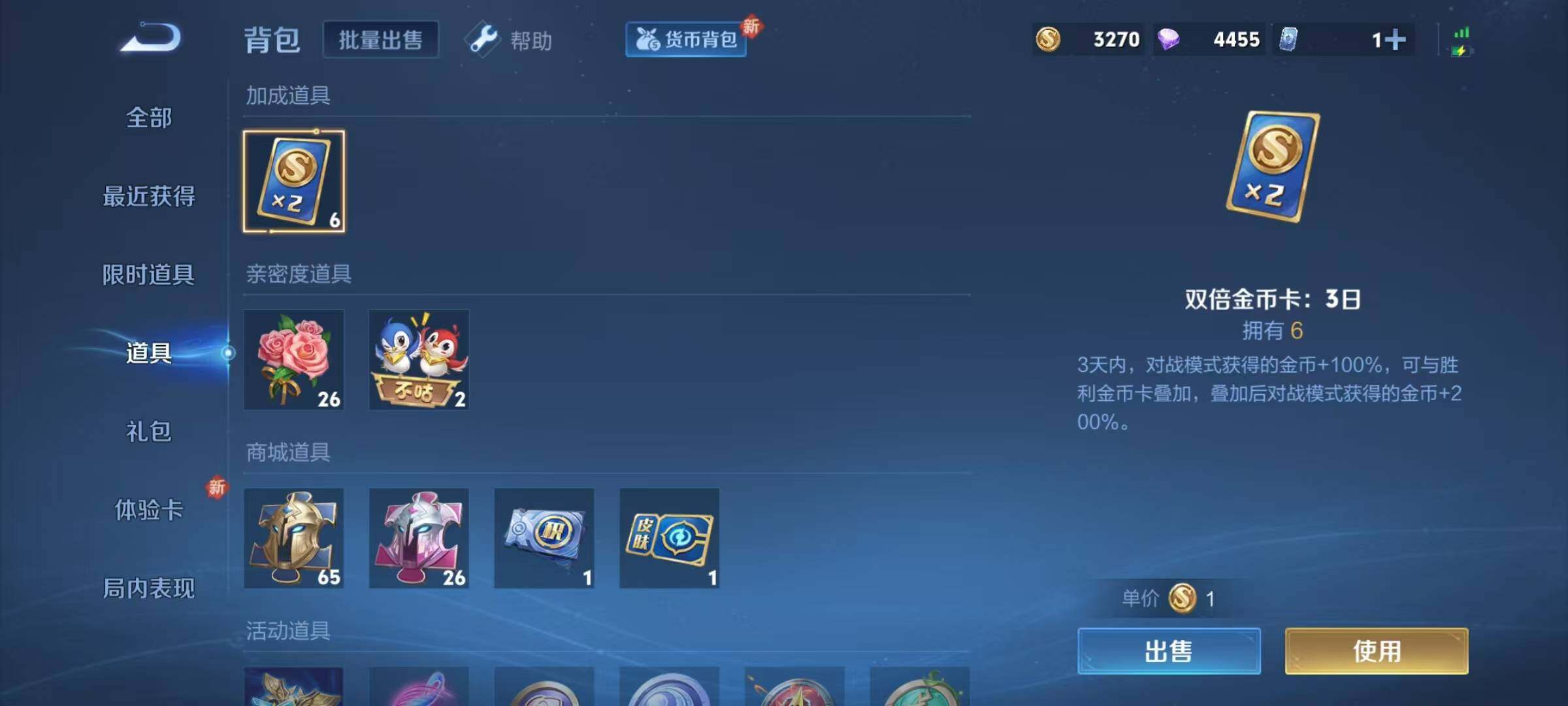 WZJZ3252747王者荣耀账号详情图12