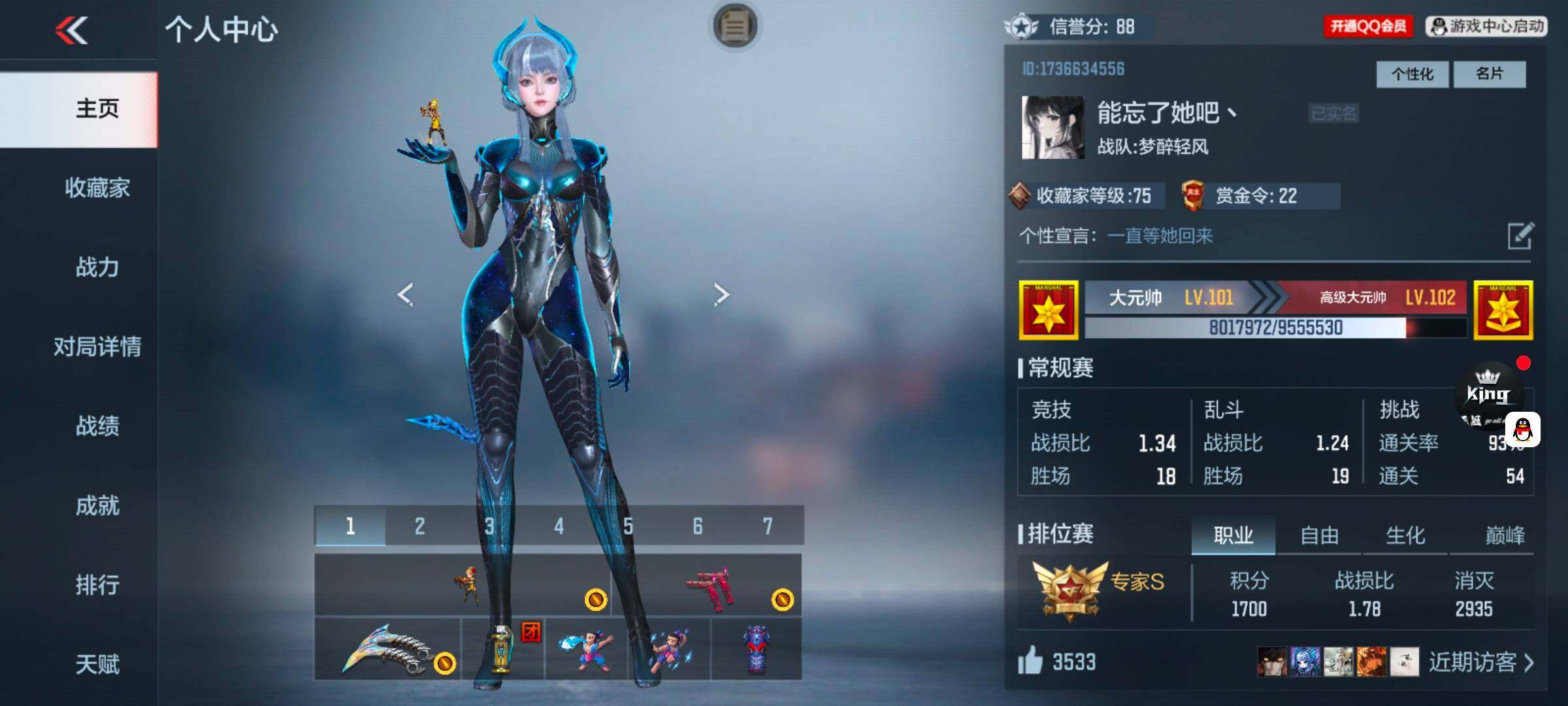 CFMEY343204枪战王者账号详情图4