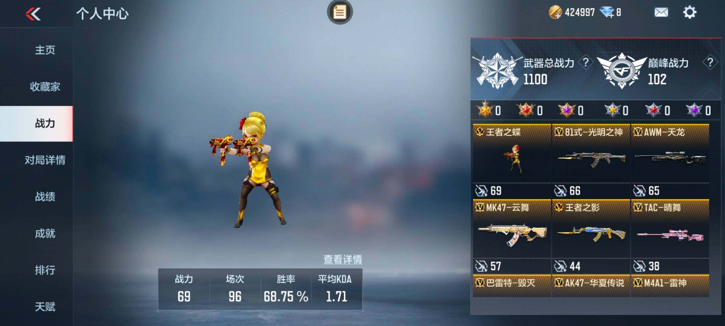 CFMEY343204枪战王者账号详情图6