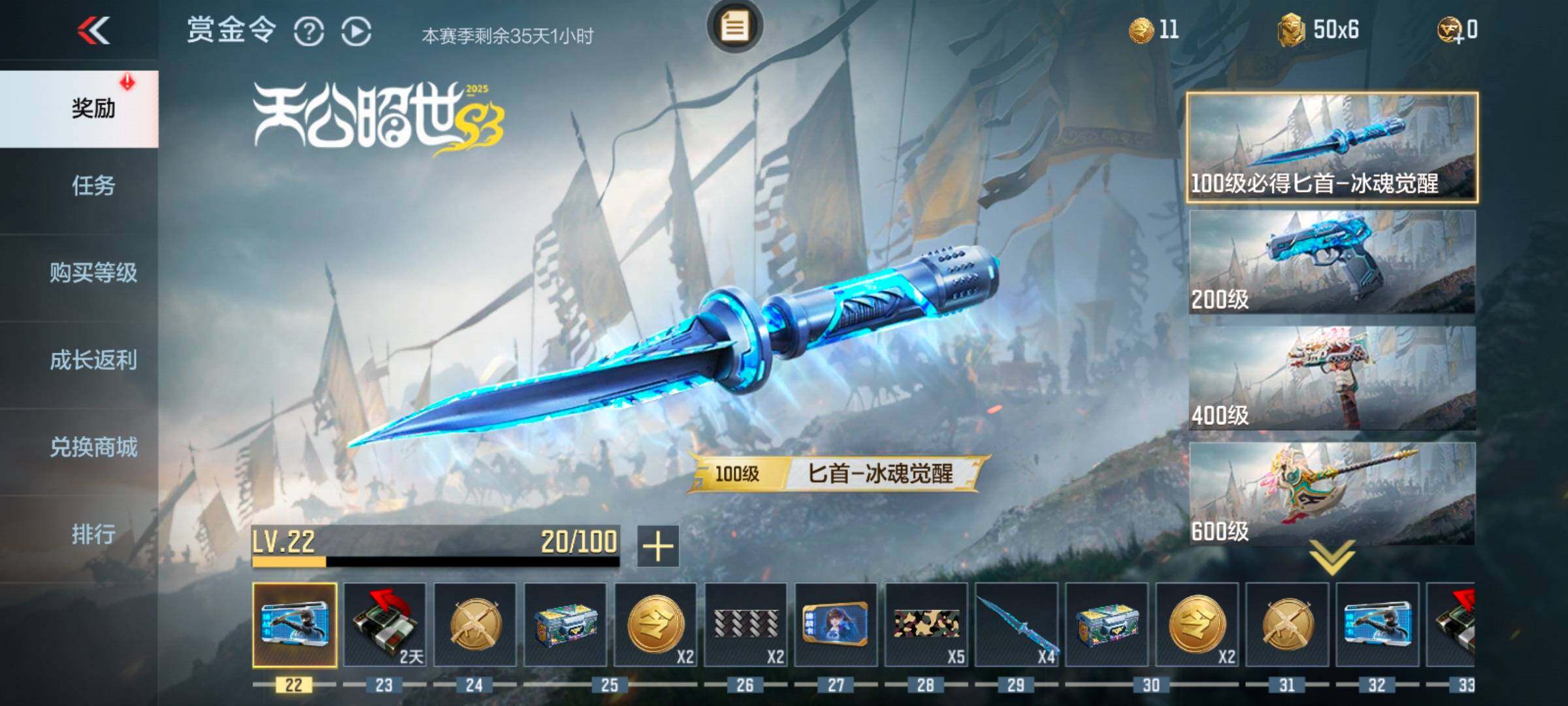 CFMEY343204枪战王者账号详情图7