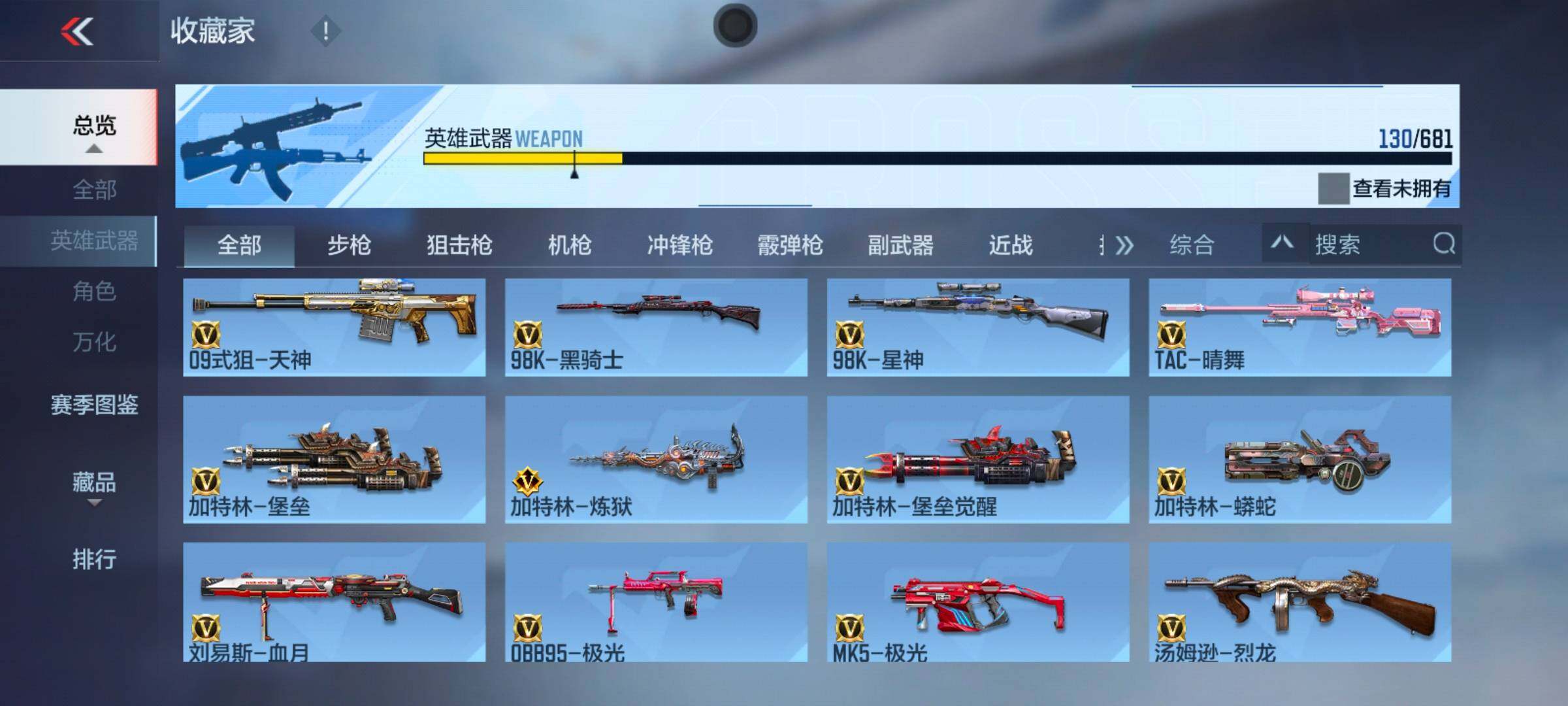 CFMEY343204枪战王者账号详情图12