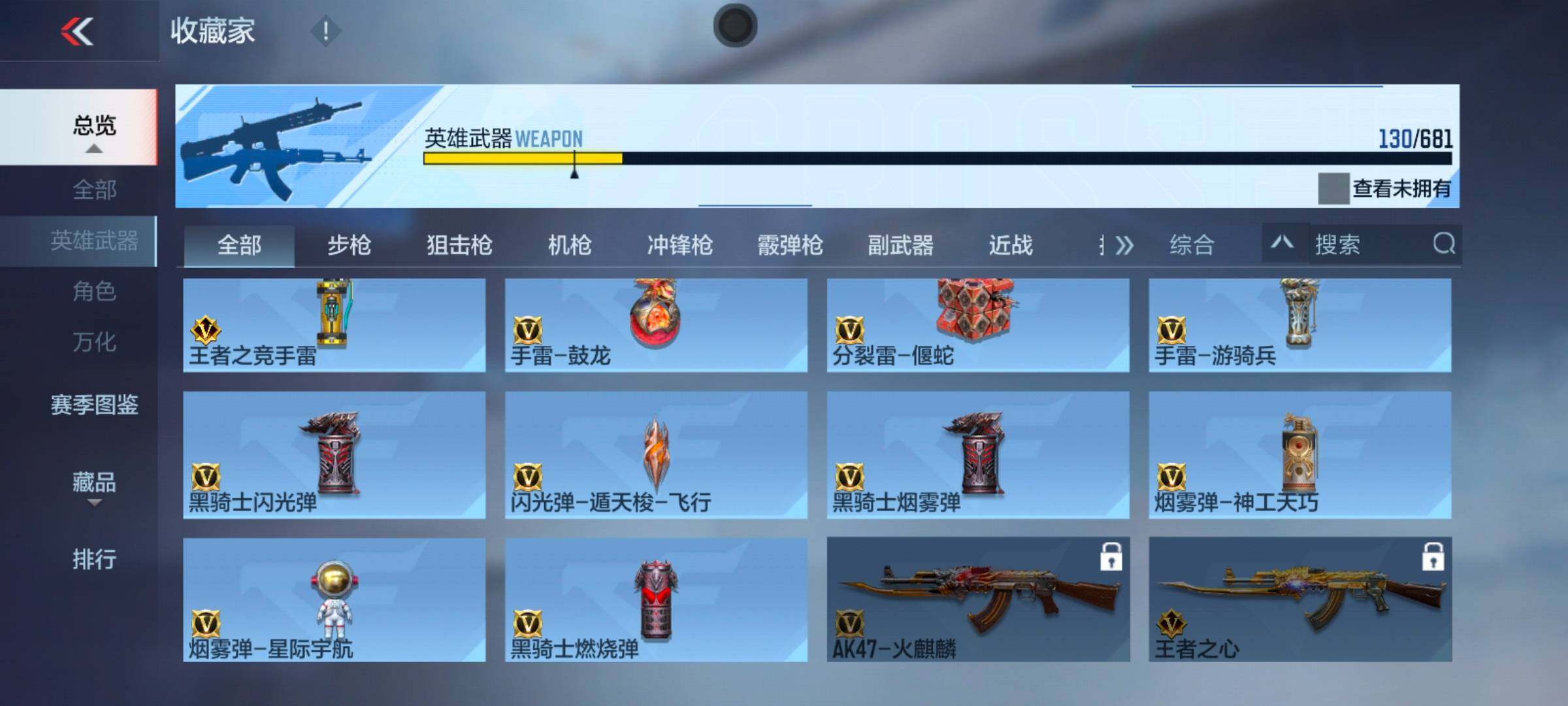 CFMEY343204枪战王者账号详情图18