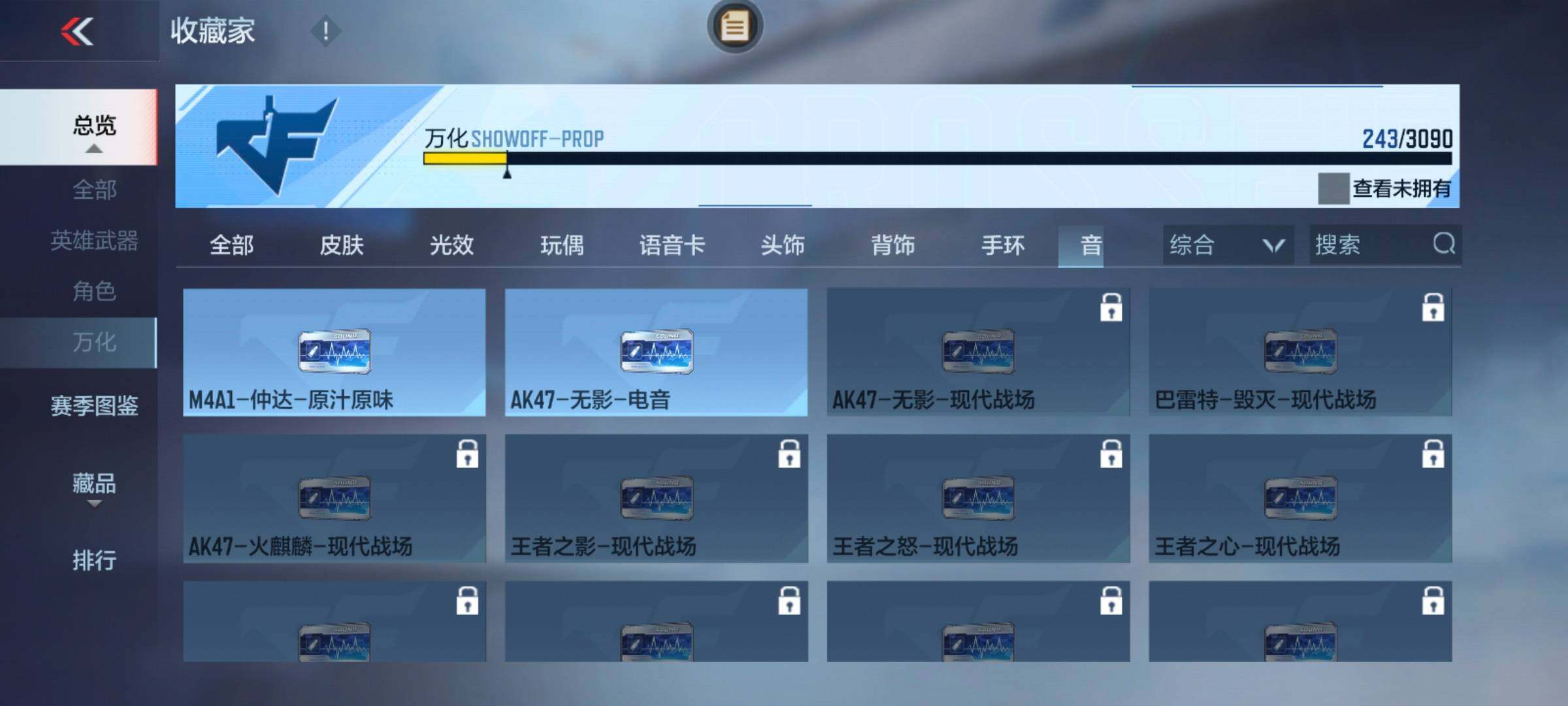 CFMEY343204枪战王者账号详情图20