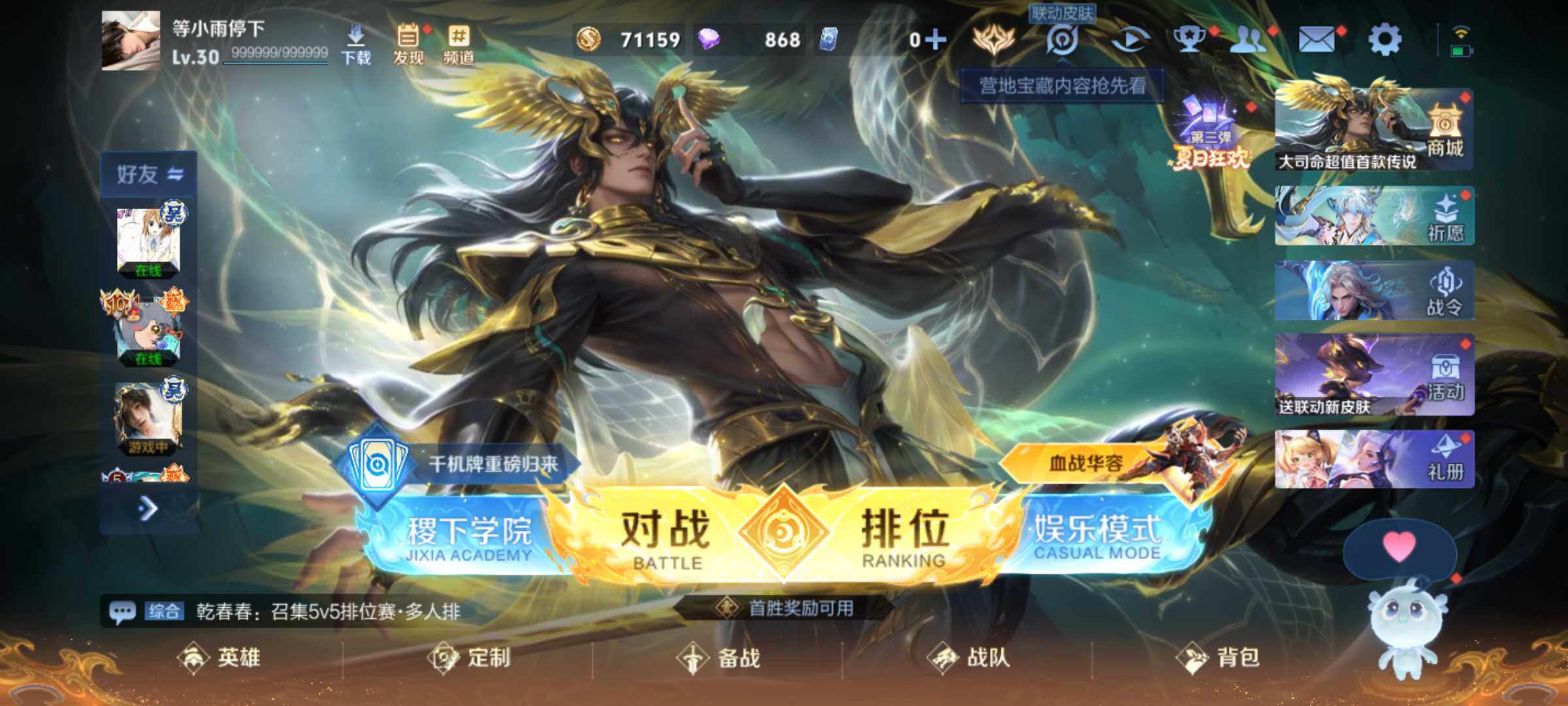 WZJM3242492王者荣耀账号详情图15 WZJM3242492王者荣耀账号详情图15