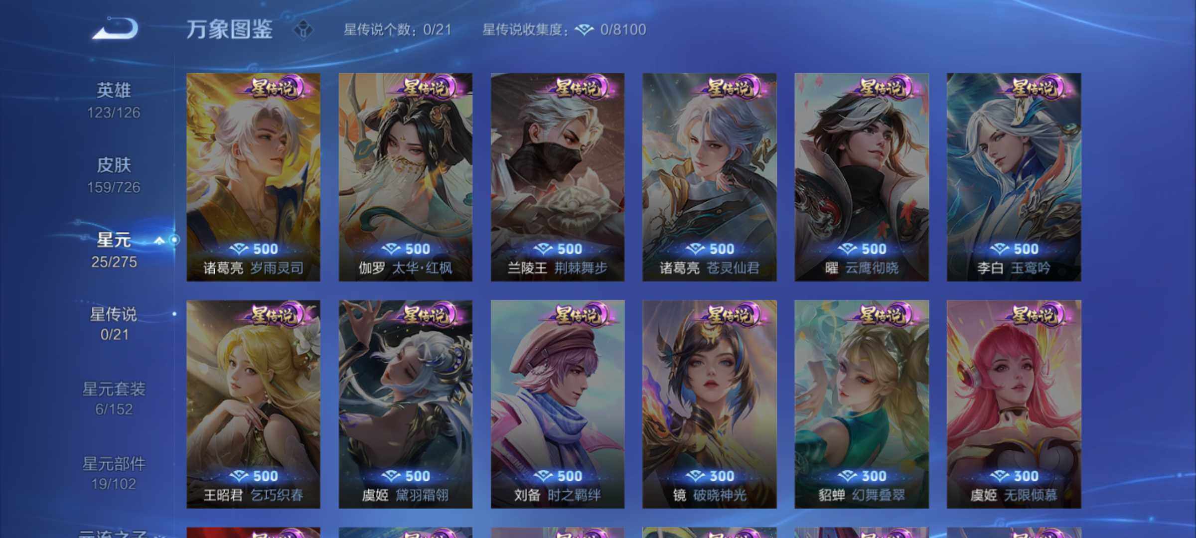 WZJM3242492王者荣耀账号详情图11 WZJM3242492王者荣耀账号详情图11