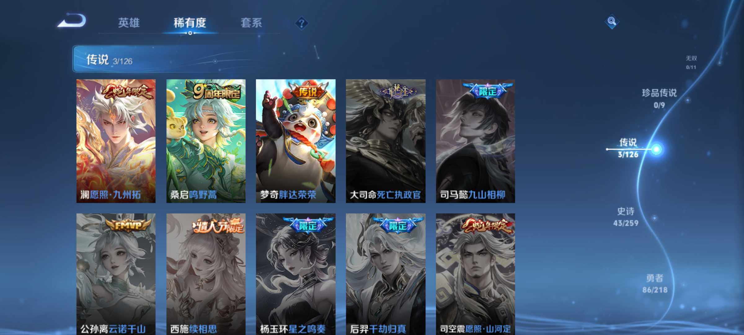 WZJM3242492王者荣耀账号详情图9 WZJM3242492王者荣耀账号详情图9