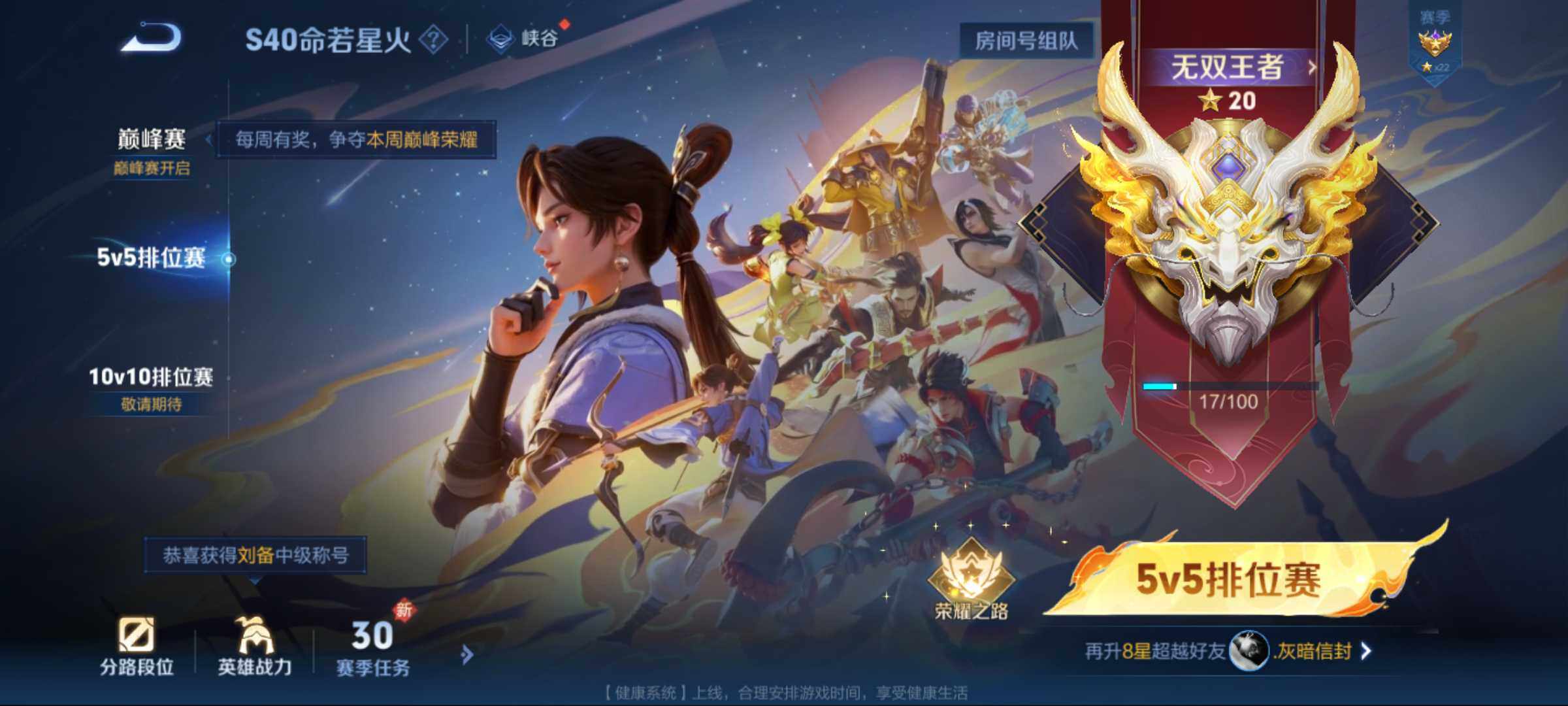 WZJM3242492王者荣耀账号详情图8 WZJM3242492王者荣耀账号详情图8
