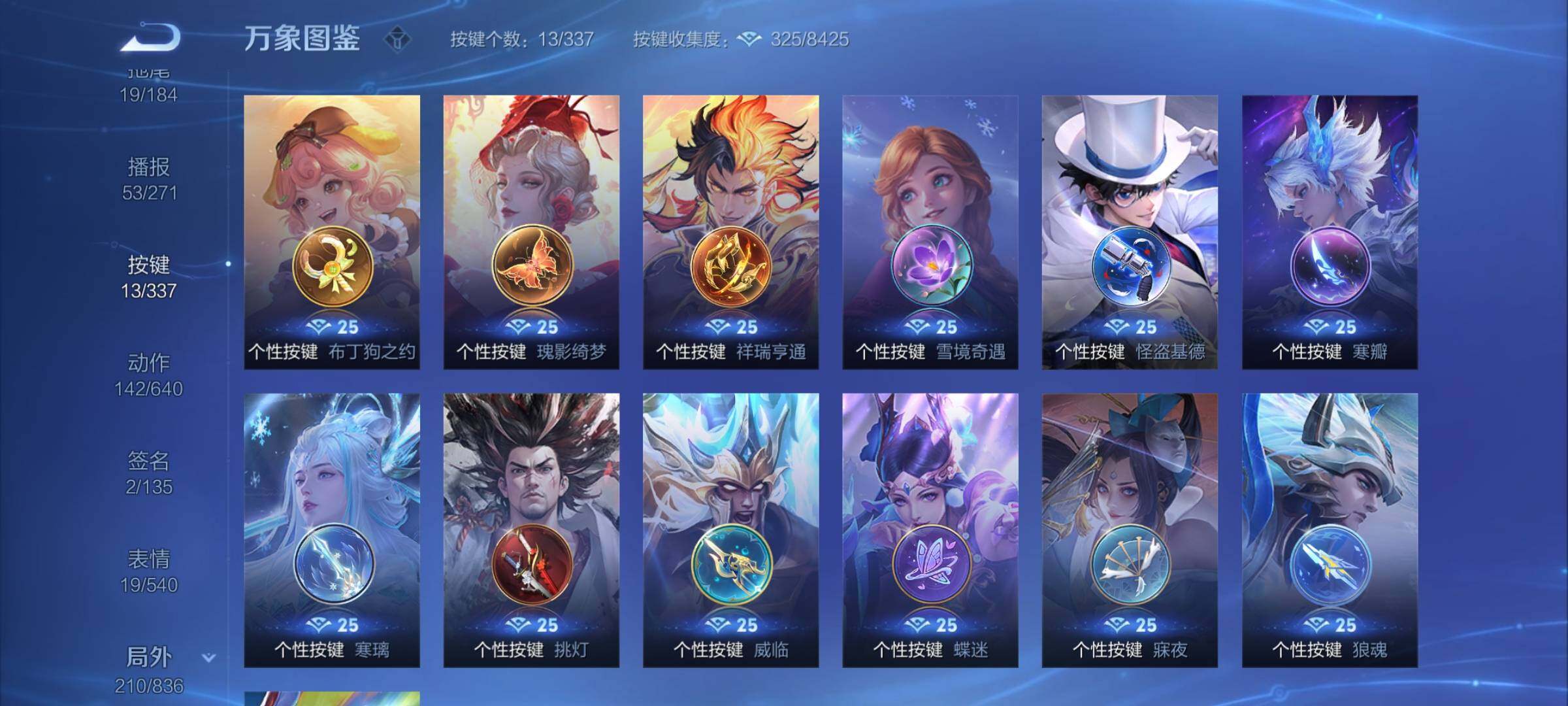 WZYXS3247332王者荣耀账号详情图23 WZYXS3247332王者荣耀账号详情图23