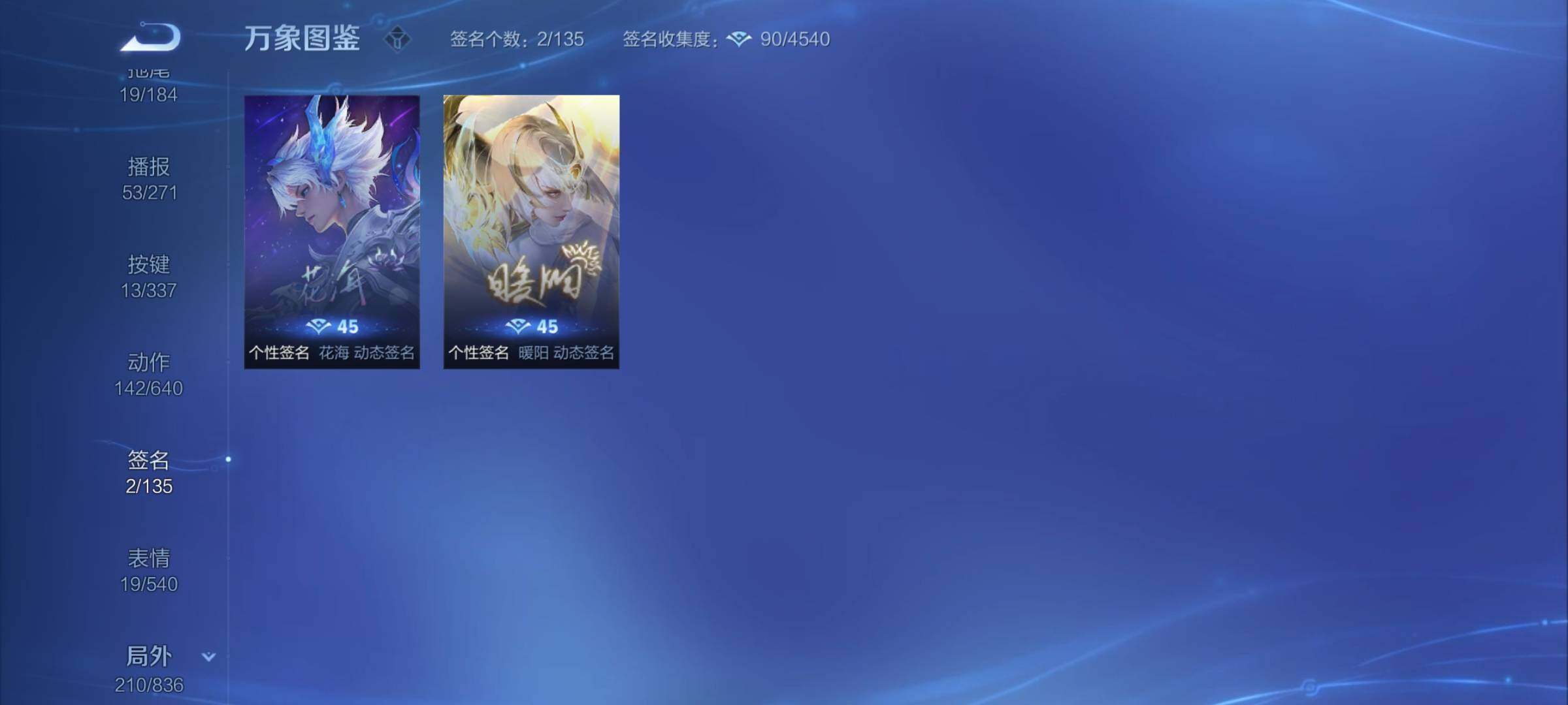 WZYXS3247332王者荣耀账号详情图24 WZYXS3247332王者荣耀账号详情图24