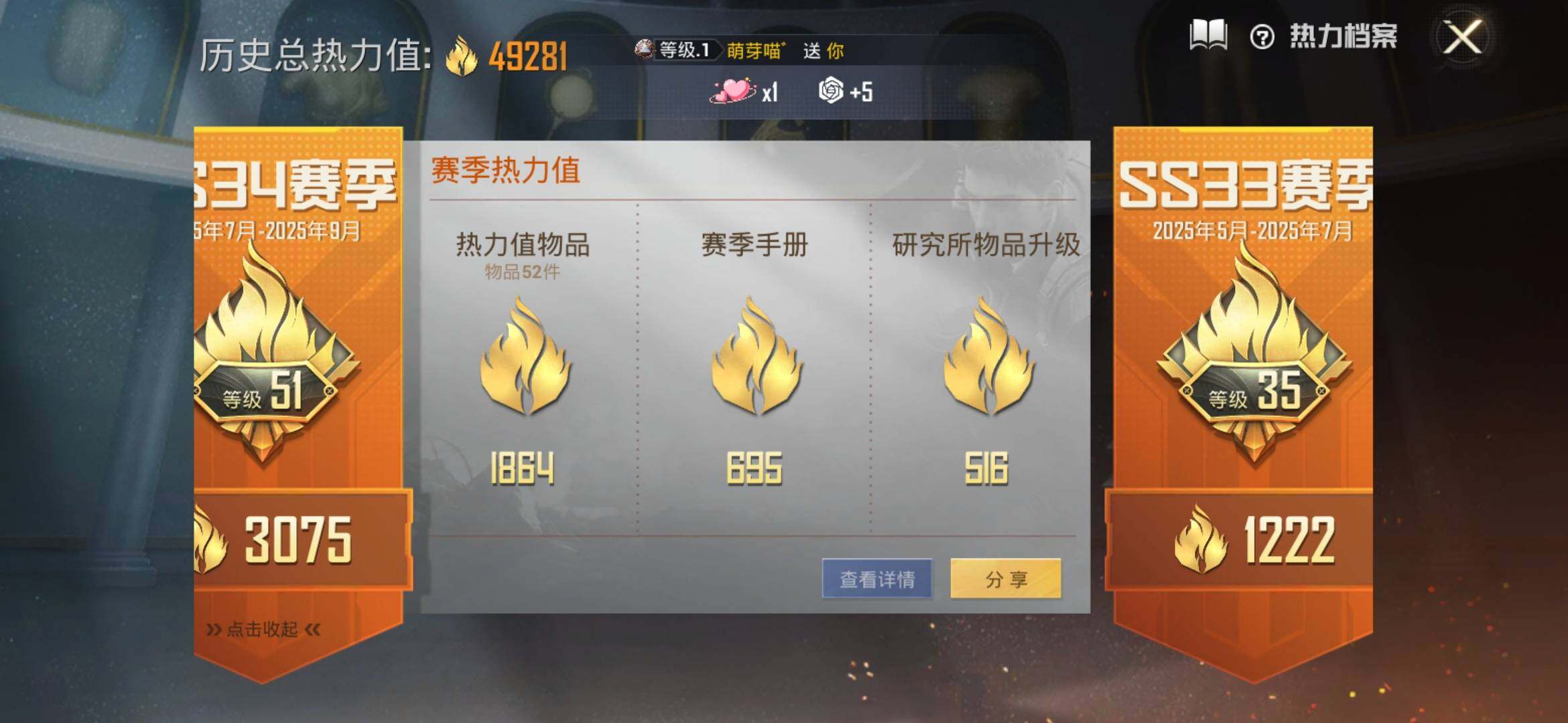 HPYXS3311633和平精英账号详情图3 HPYXS3311633和平精英账号详情图3