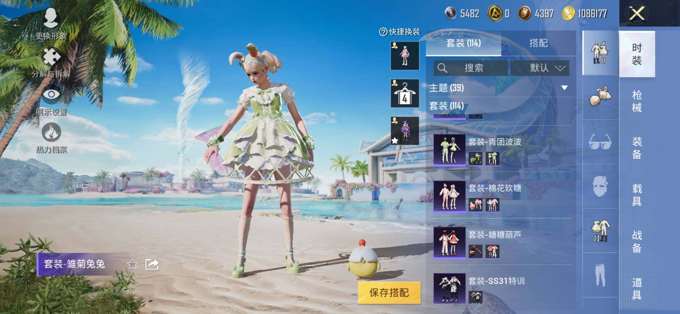 HPYXS3311633和平精英账号详情图8 HPYXS3311633和平精英账号详情图8