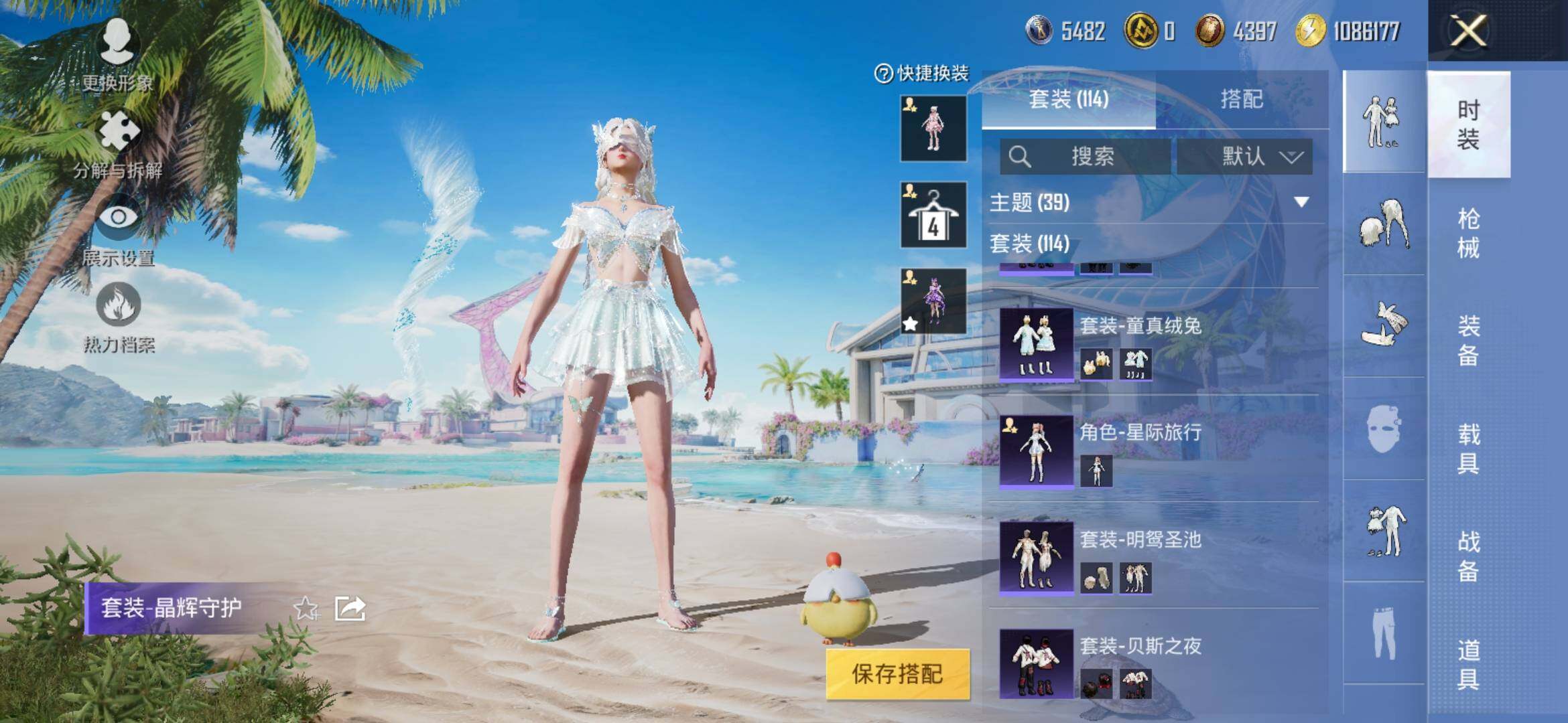 HPYXS3311633和平精英账号详情图9 HPYXS3311633和平精英账号详情图9