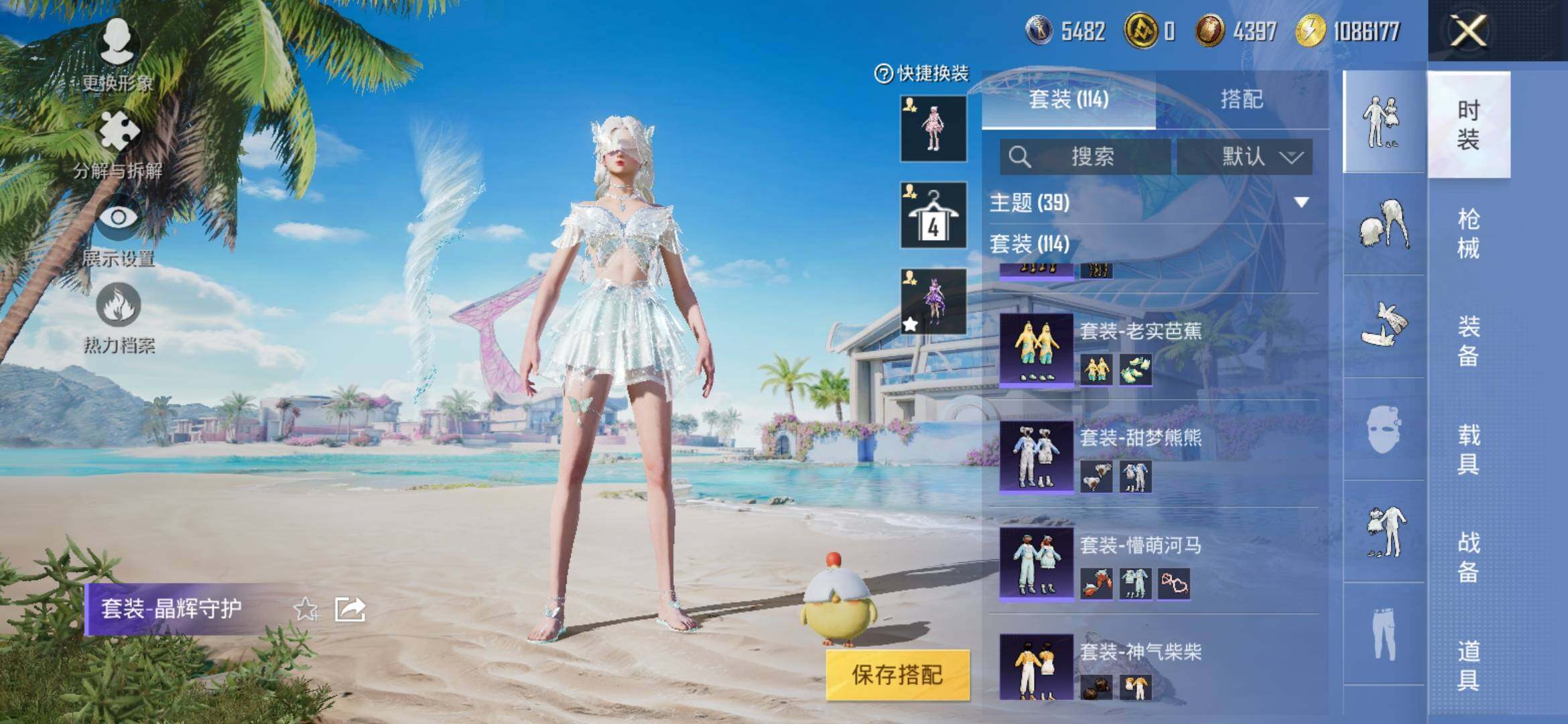 HPYXS3311633和平精英账号详情图10 HPYXS3311633和平精英账号详情图10