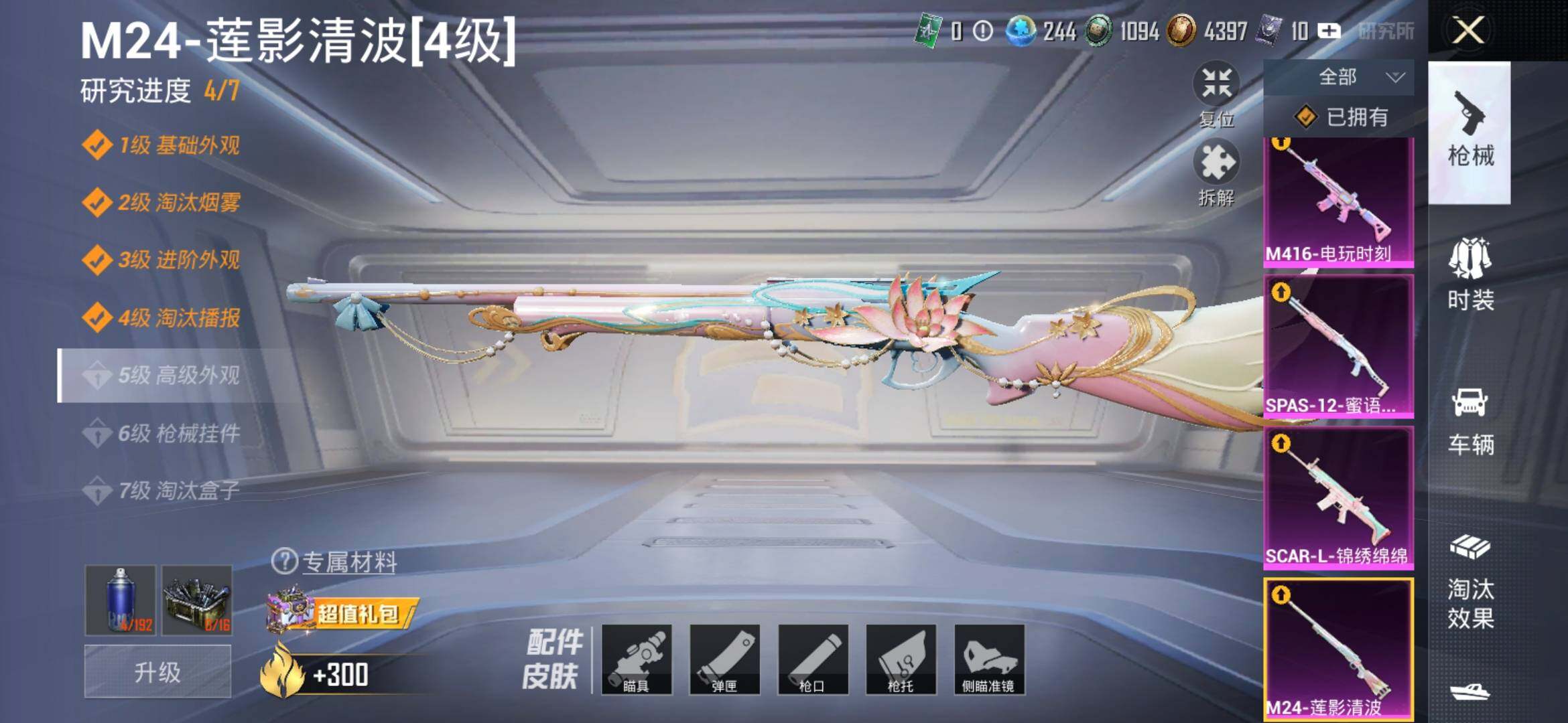 HPYXS3311633和平精英账号详情图13 HPYXS3311633和平精英账号详情图13
