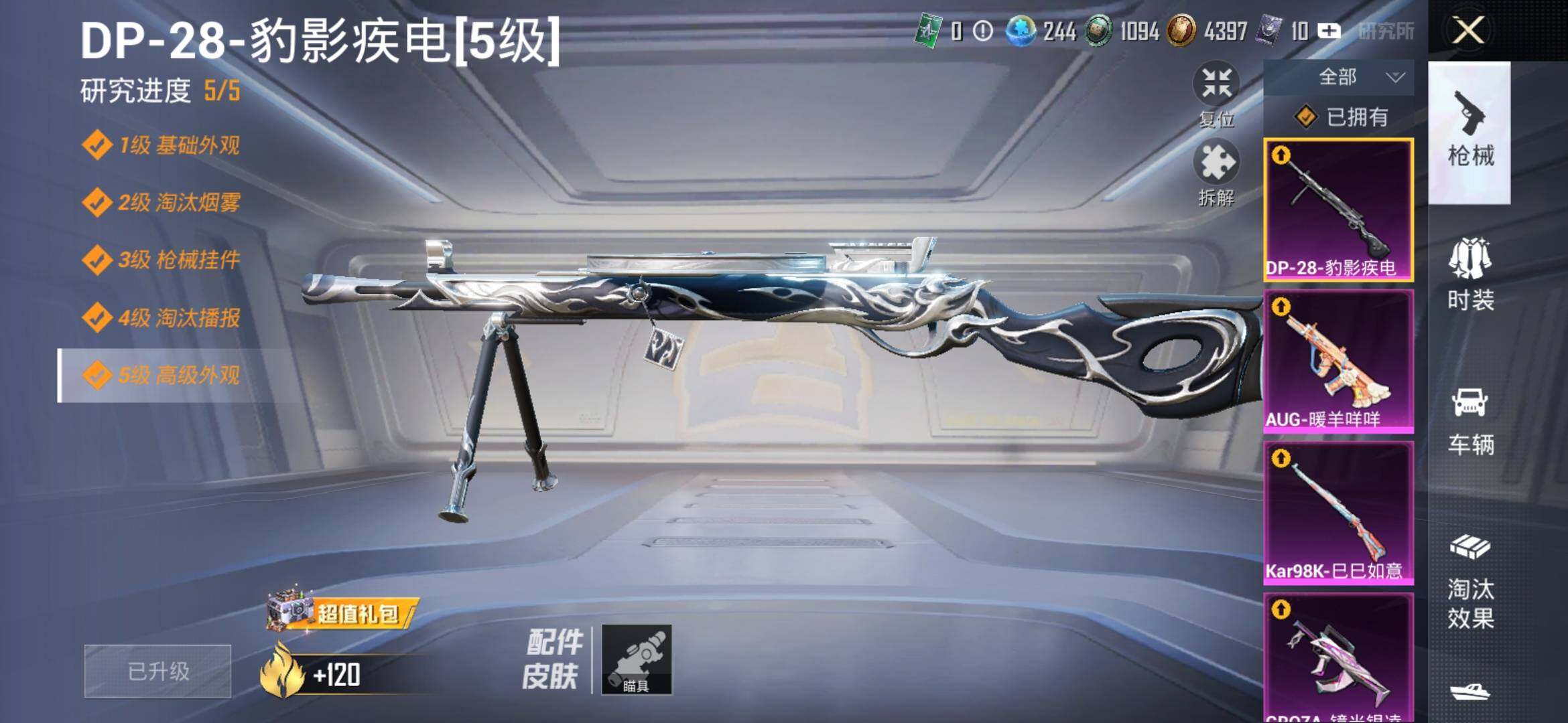 HPYXS3311633和平精英账号详情图14 HPYXS3311633和平精英账号详情图14
