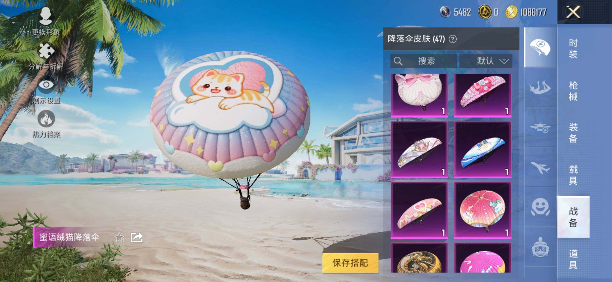 HPYXS3311633和平精英账号详情图17 HPYXS3311633和平精英账号详情图17