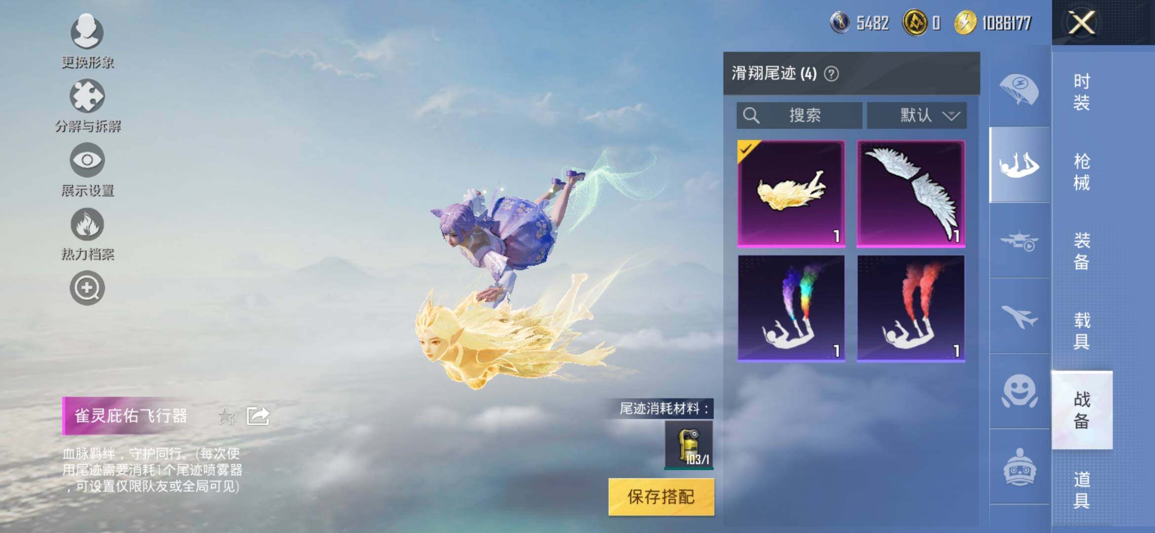 HPYXS3311633和平精英账号详情图18 HPYXS3311633和平精英账号详情图18