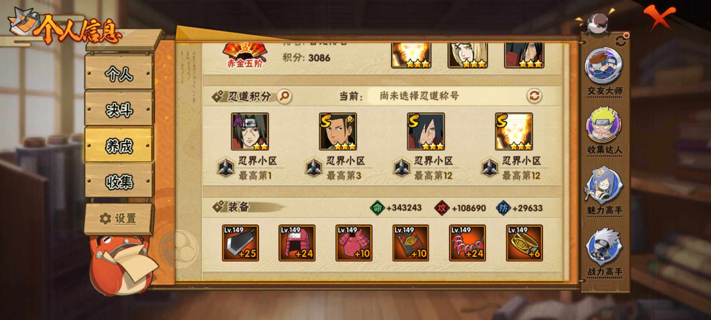 HYJM320716火影忍者账号详情图31 HYJM320716火影忍者账号详情图31