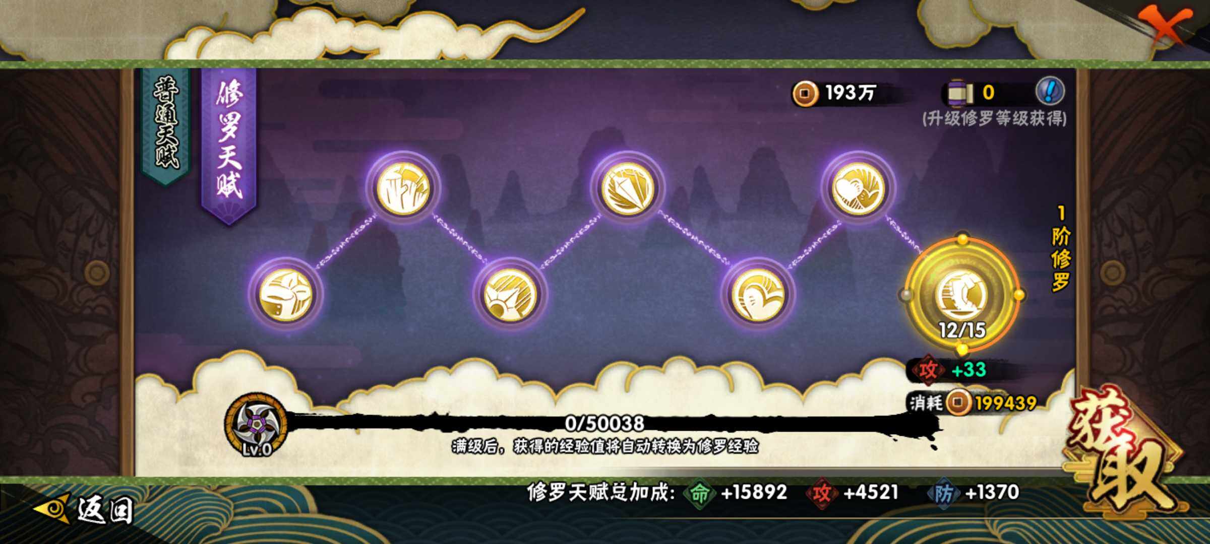 HYJM320716火影忍者账号详情图18 HYJM320716火影忍者账号详情图18