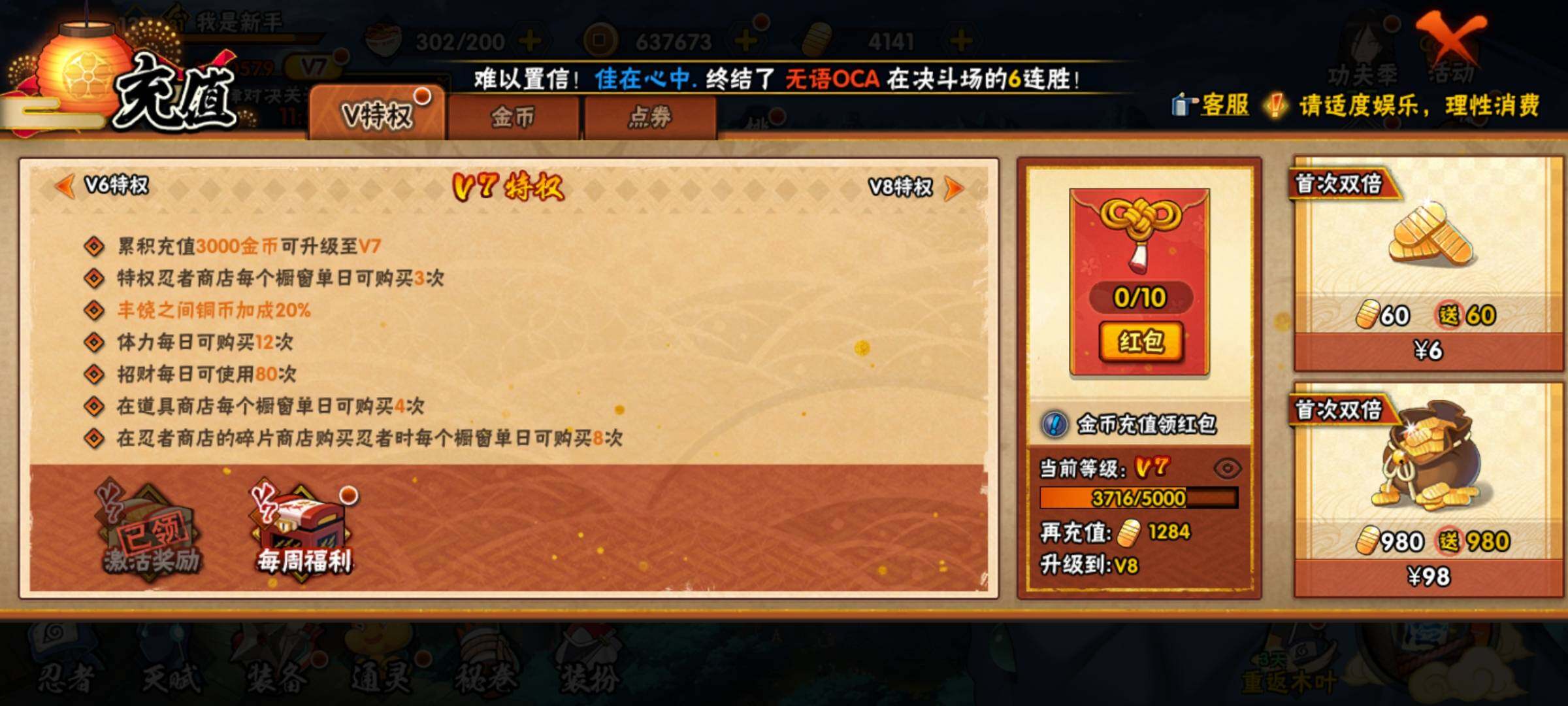 HYEY320468火影忍者账号详情图29 HYEY320468火影忍者账号详情图29