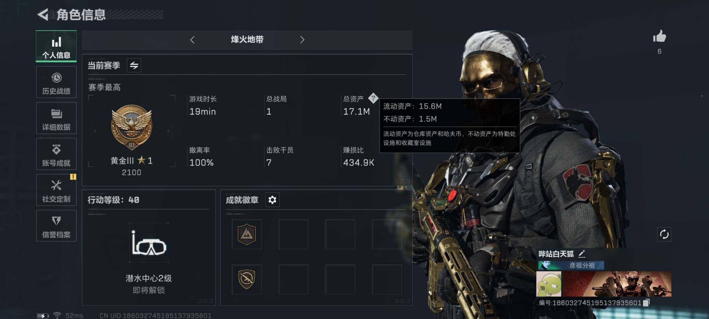 三角洲行动账号QQ【蚀金玫瑰】【Q区三端互通】【可二次】ASYs2933-特勤处：仓库4级/训练中心2级/靶场2级-总资产17.1M-哈夫币204W-烽火等级：40级【勾选了部分账号，详细看图，平台认证商家店铺，保证