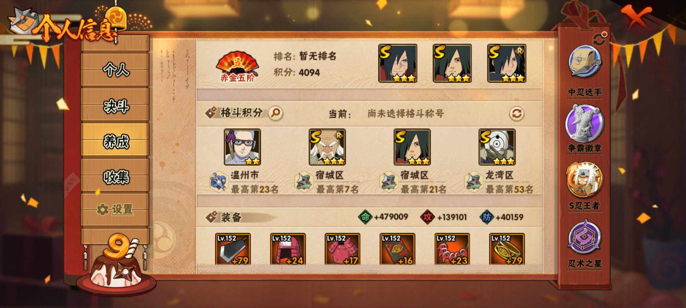 HYJM320717火影忍者账号详情图10 HYJM320717火影忍者账号详情图10
