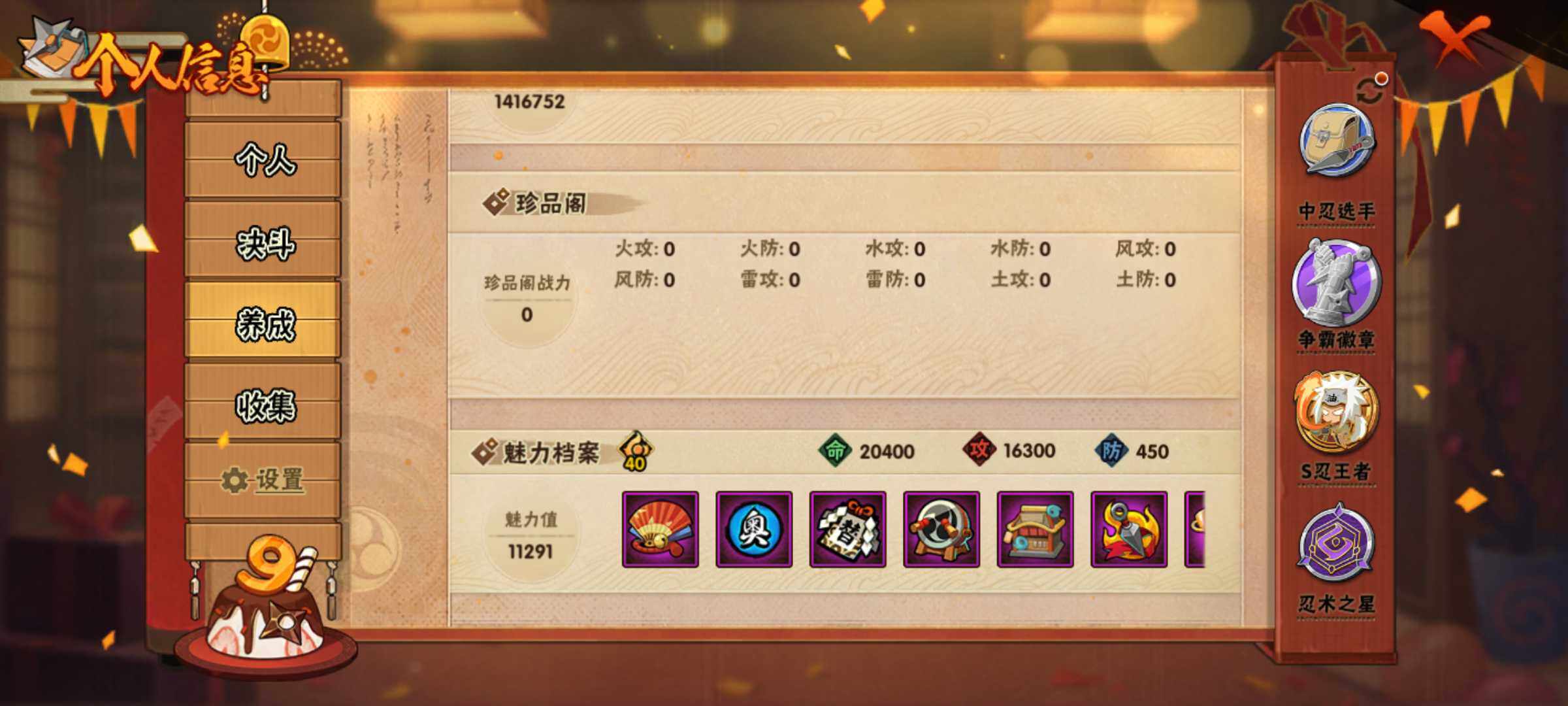 HYJM320717火影忍者账号详情图15 HYJM320717火影忍者账号详情图15